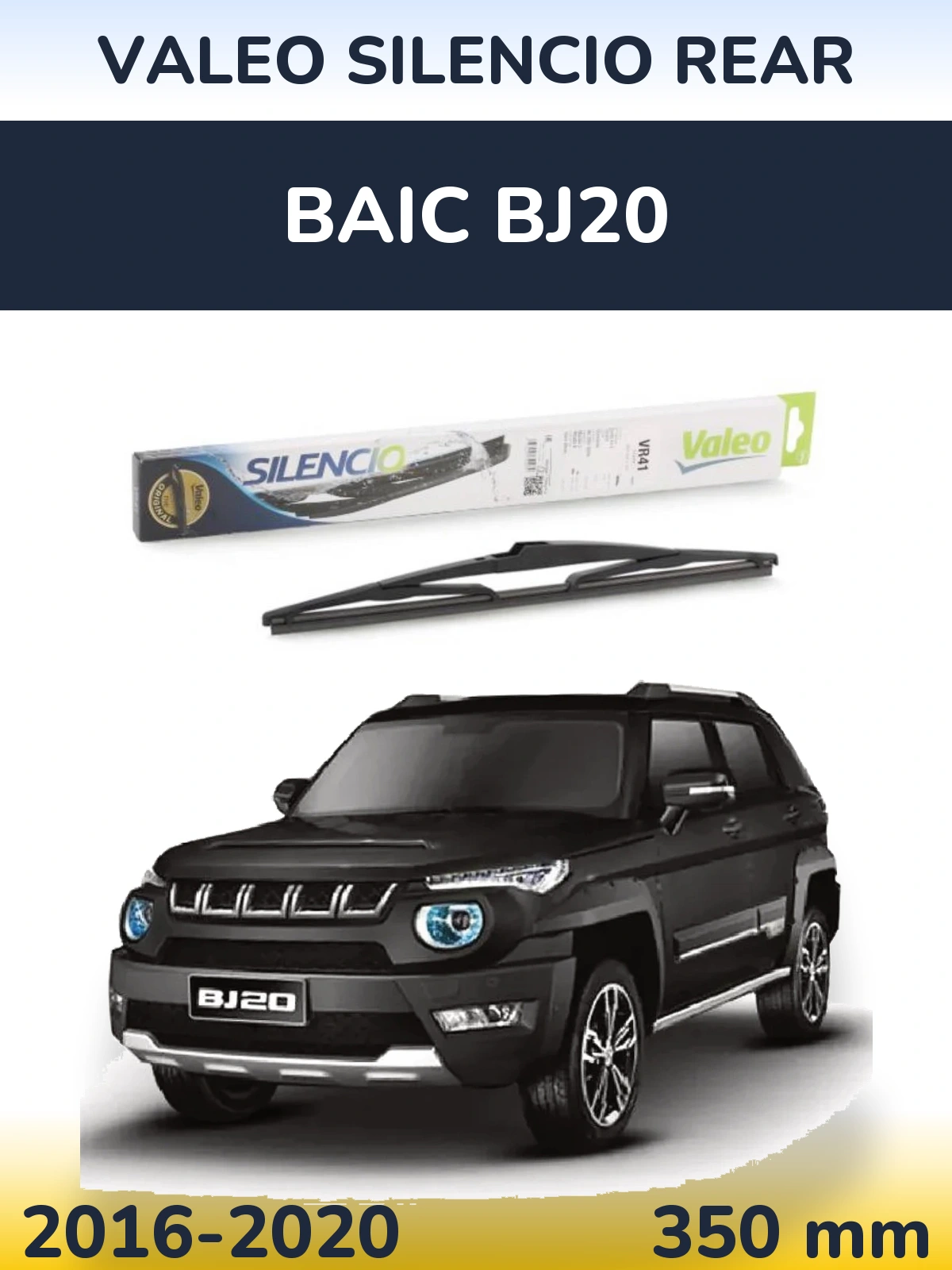 Rear wiper blade Valeo Silencio Rear 345 mm for BAIC BJ20 2016-2020