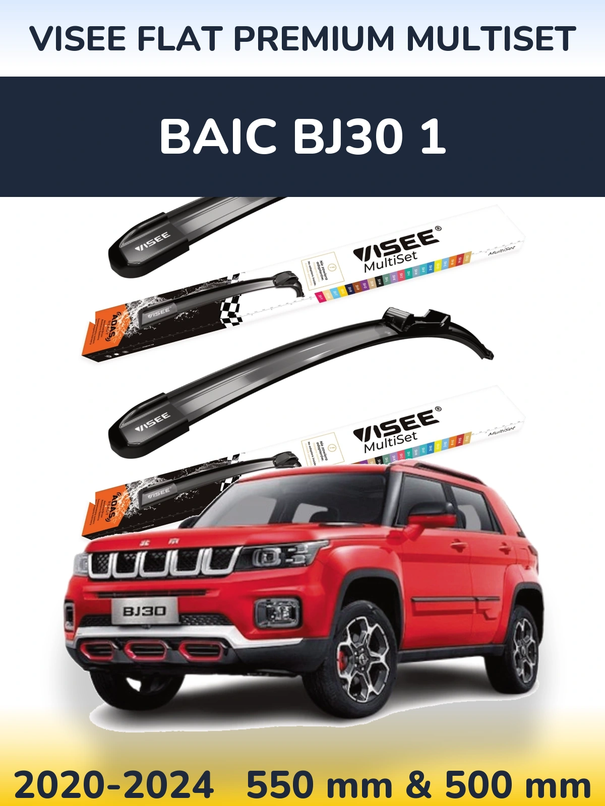 Комплект передних дворников VISEE FLAT PREMIUM MultiSet 550 & 500 мм для BAIC BJ30 1 2020-2024