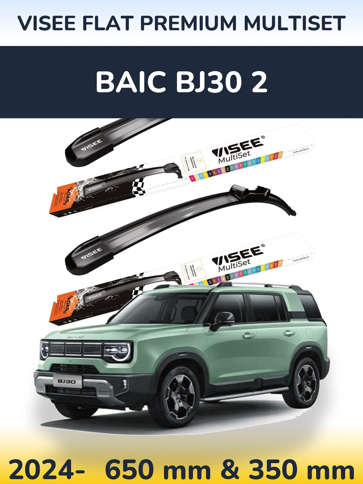 Комплект передних дворников VISEE FLAT PREMIUM MultiSet 650 & 350 мм для BAIC BJ30 2 2024-2026