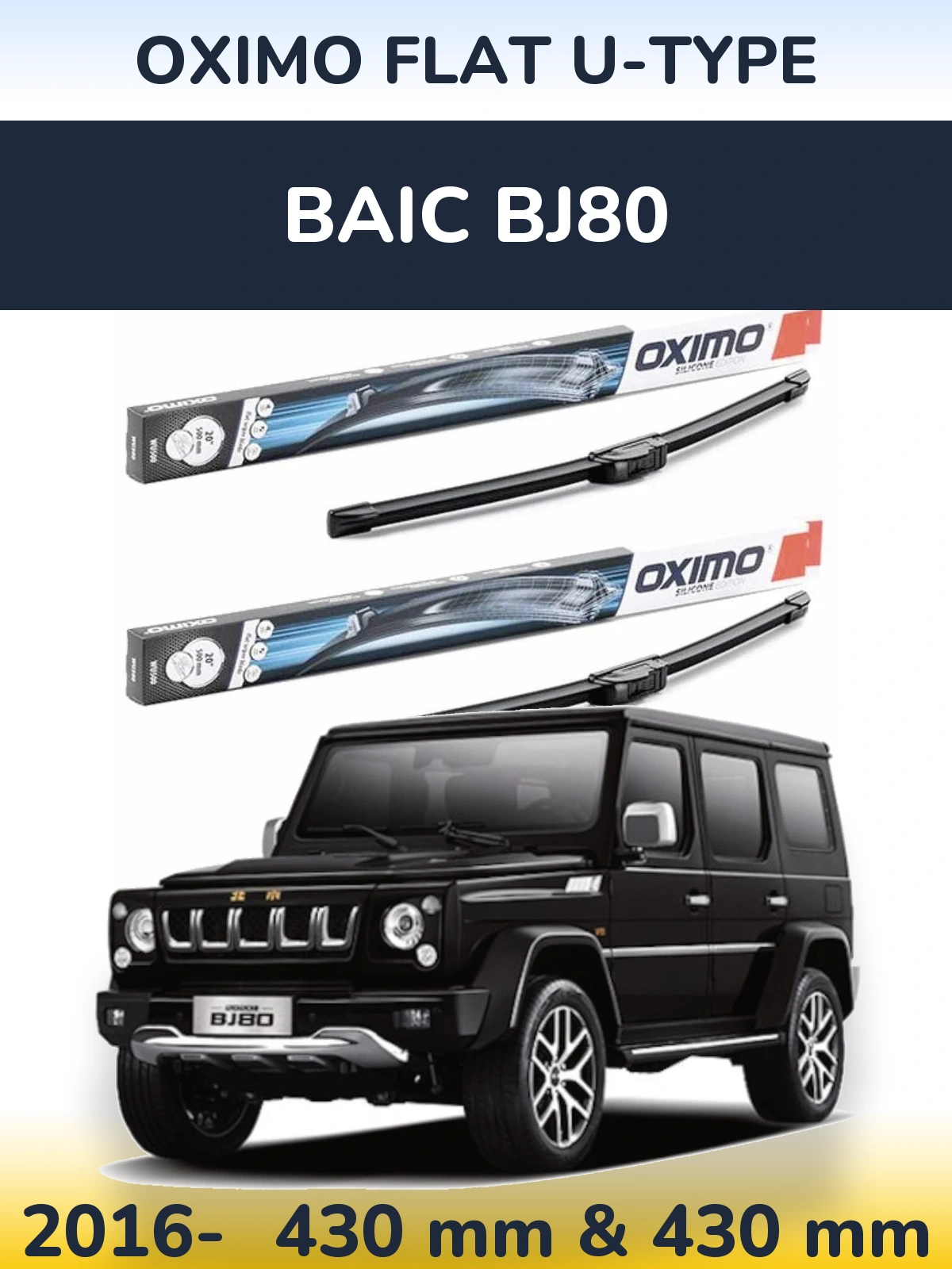 Комплект передніх щіток Oximo Flat U-type 430 & 430 мм для BAIC BJ80 2016-2026