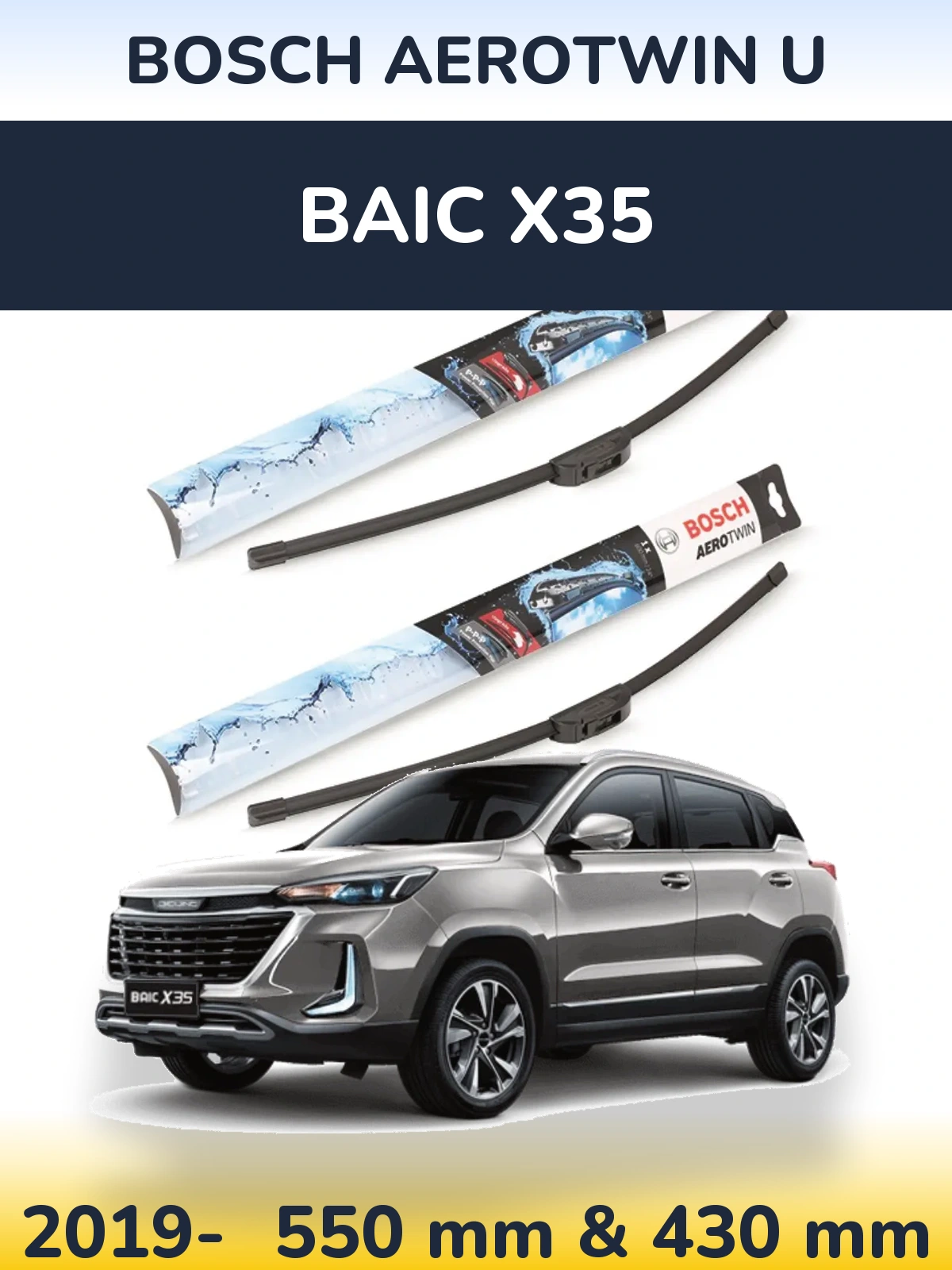 Комплект передних дворников BOSCH AeroTwin U 550 & 430 мм для BAIC X35 2019-2026