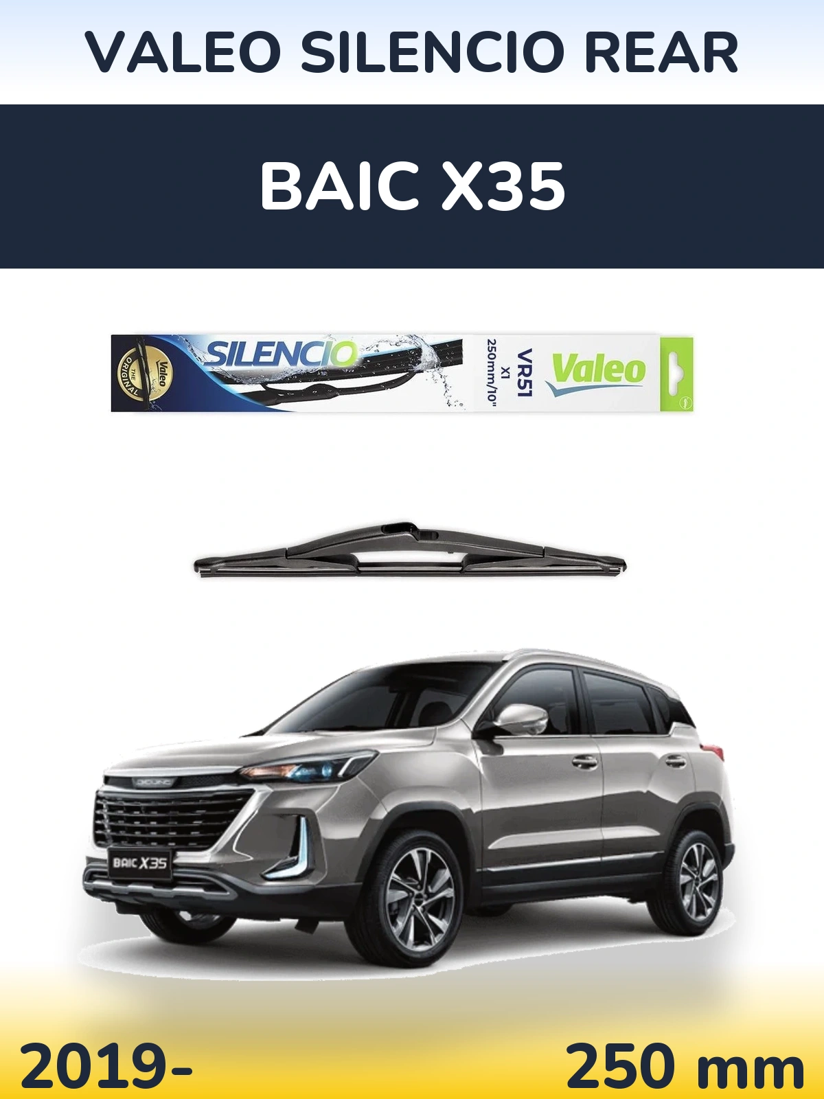 Задний дворник Valeo Silencio Rear 250 мм для BAIC X35 2019-2026