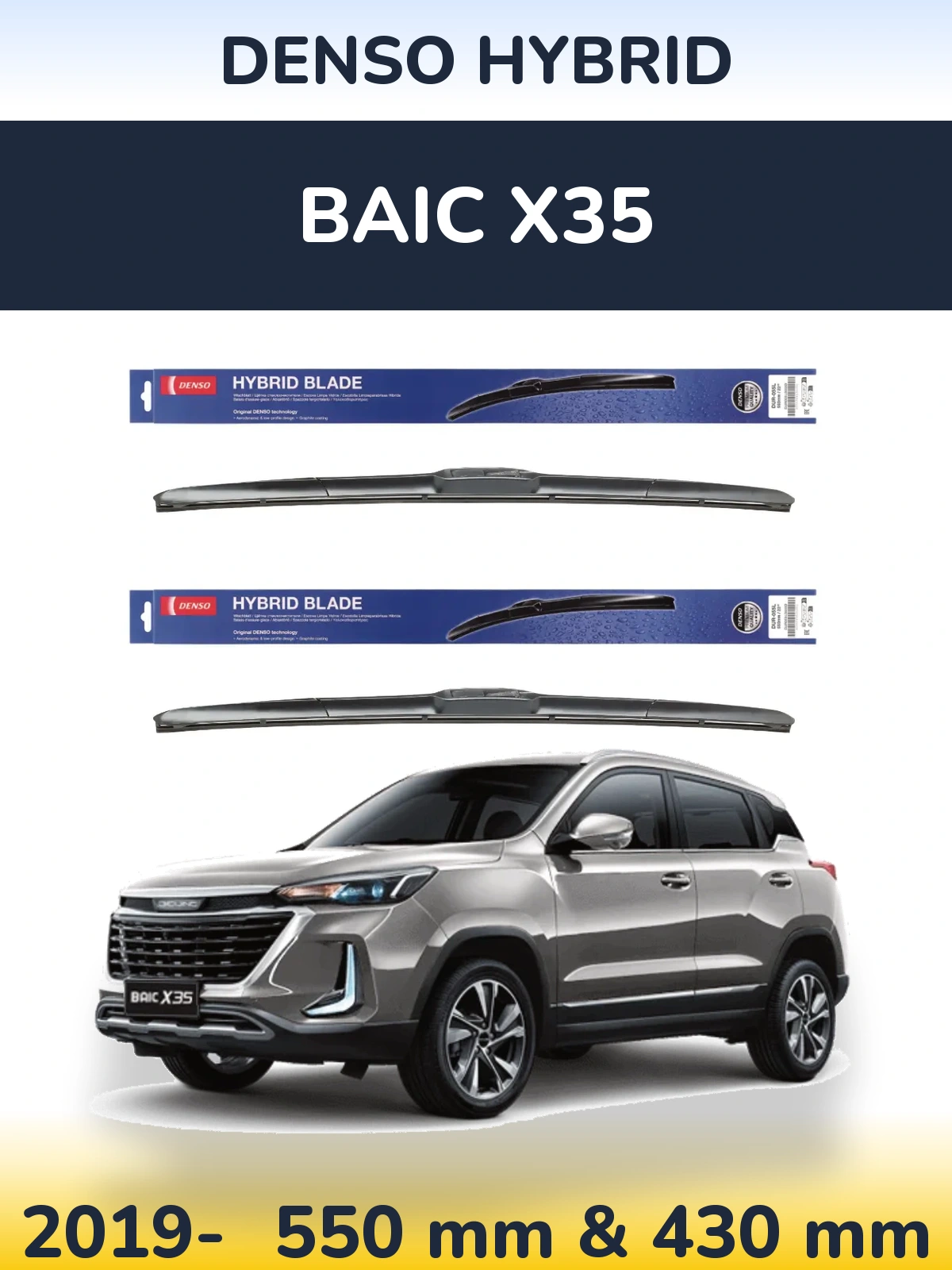 Комплект передніх щіток Denso Hybrid 550 & 430 мм для BAIC X35 2019-2026
