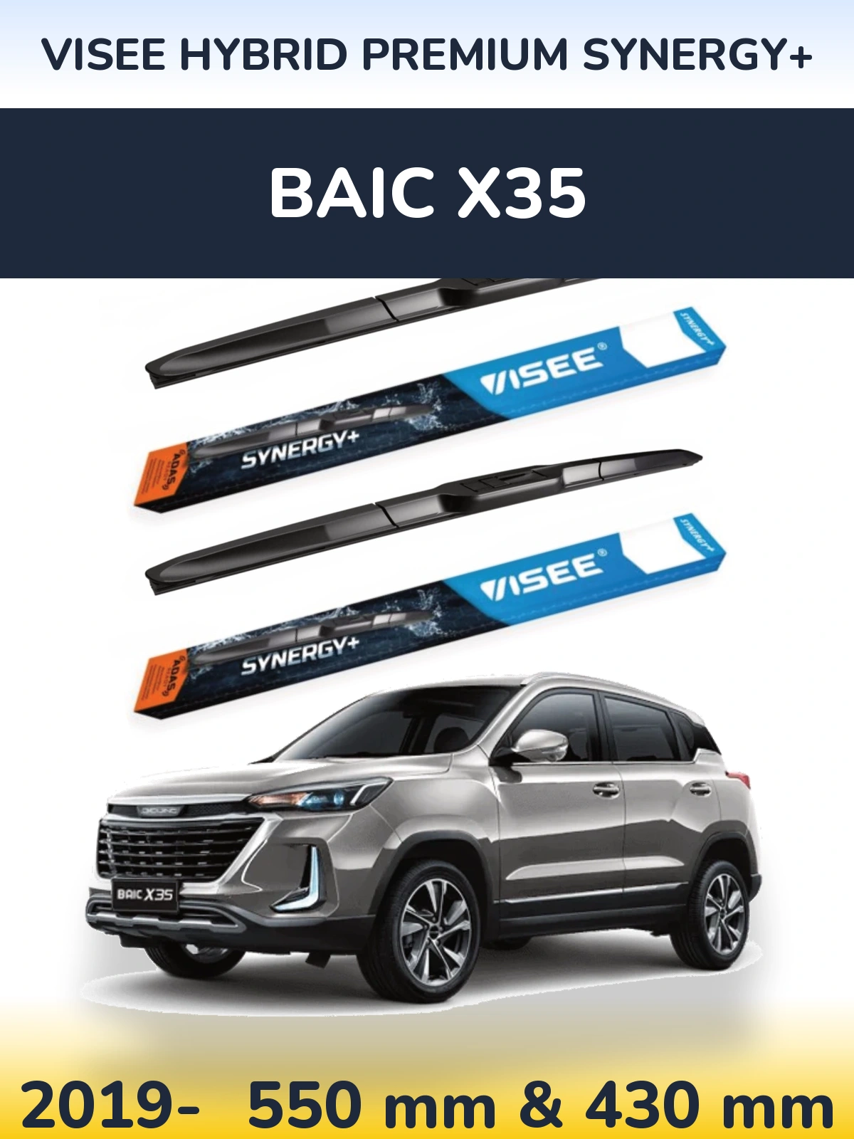 Комплект передних дворников VISEE HYBRID PREMIUM SYNERGY+ 550 & 430 мм для BAIC X35 2019-2026