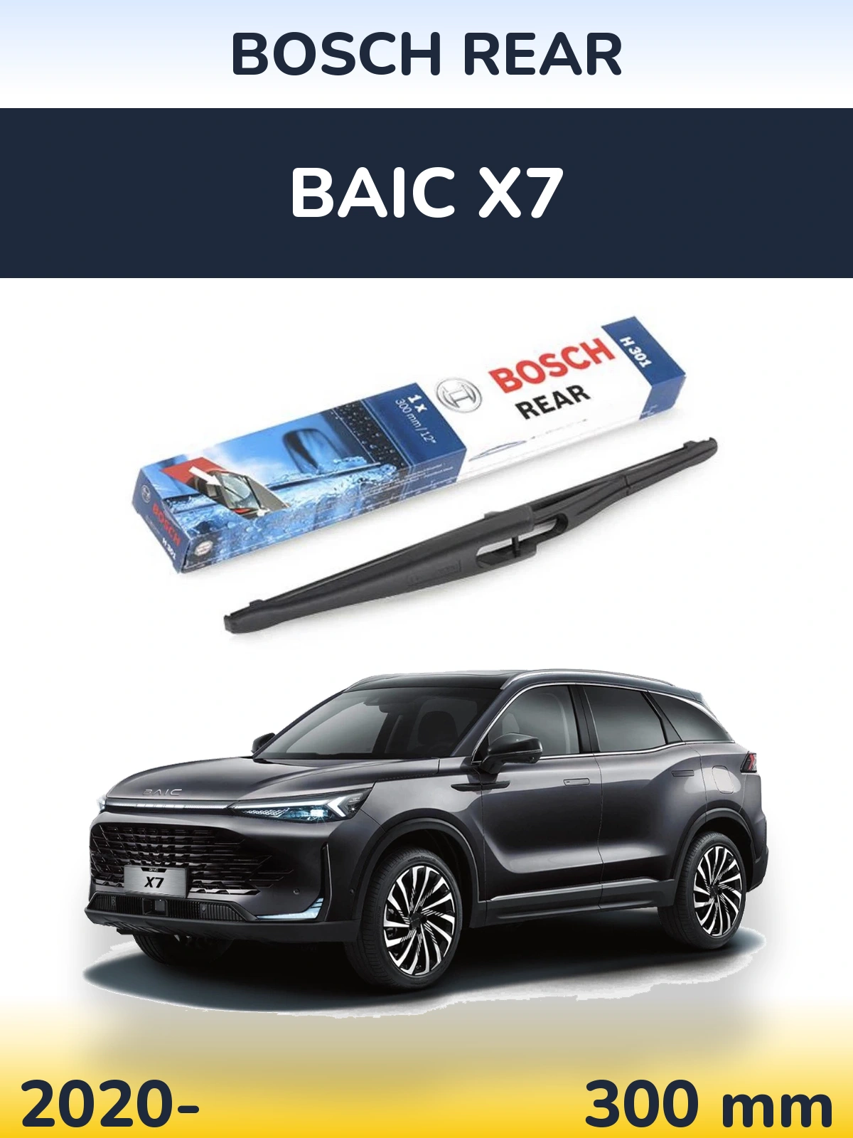 Задний дворник BOSCH Rear 300 мм для BAIC X7 2020-2026
