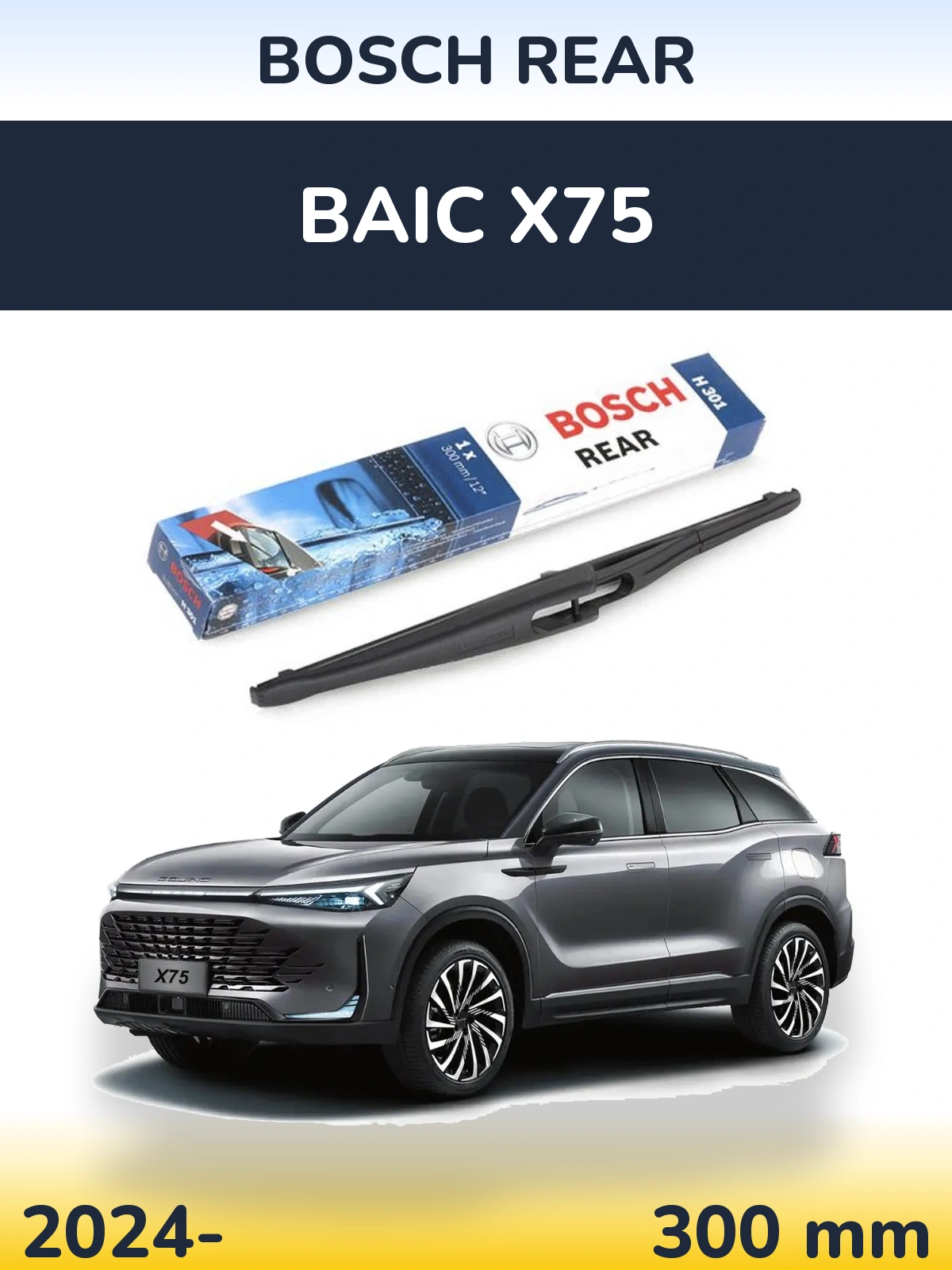Rear wiper blade BOSCH Rear 300 mm for BAIC X75 2024-2026