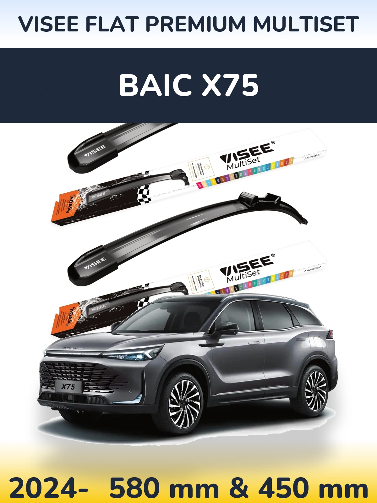 Комплект передних дворников VISEE FLAT PREMIUM MultiSet 580 & 450 мм для BAIC X75 2024-2026
