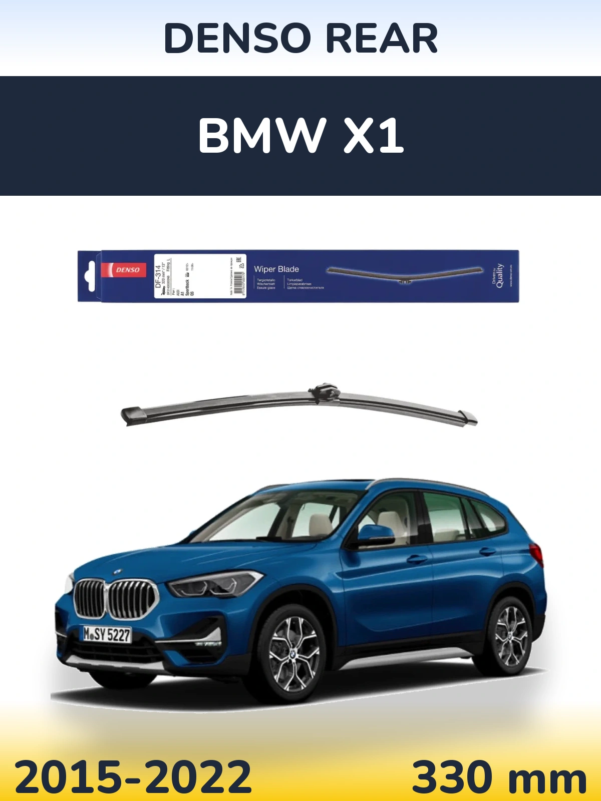 Задня щітка Denso Rear 320 мм для BMW X1 2015-2022