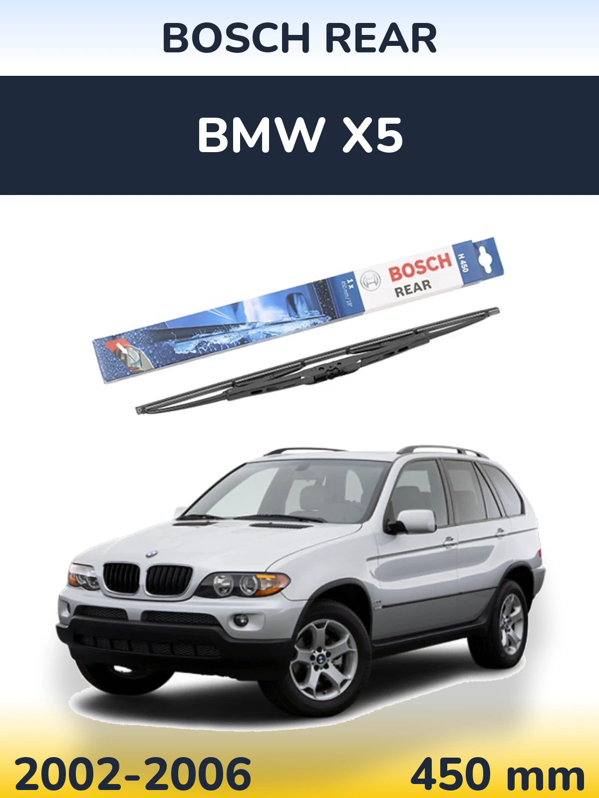 Задний дворник BOSCH Rear 450 мм для BMW X5 2002-2006