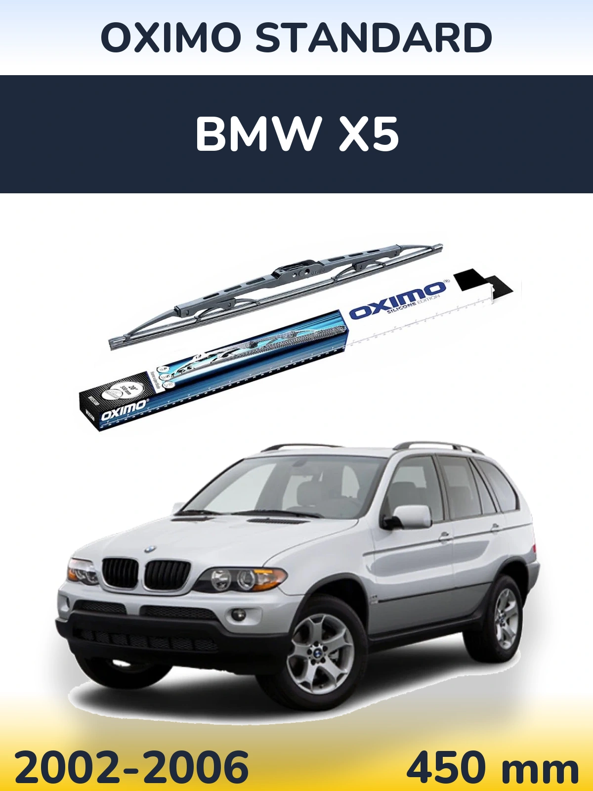 Задня щітка Oximo Standard 450 мм для BMW X5 2002-2006
