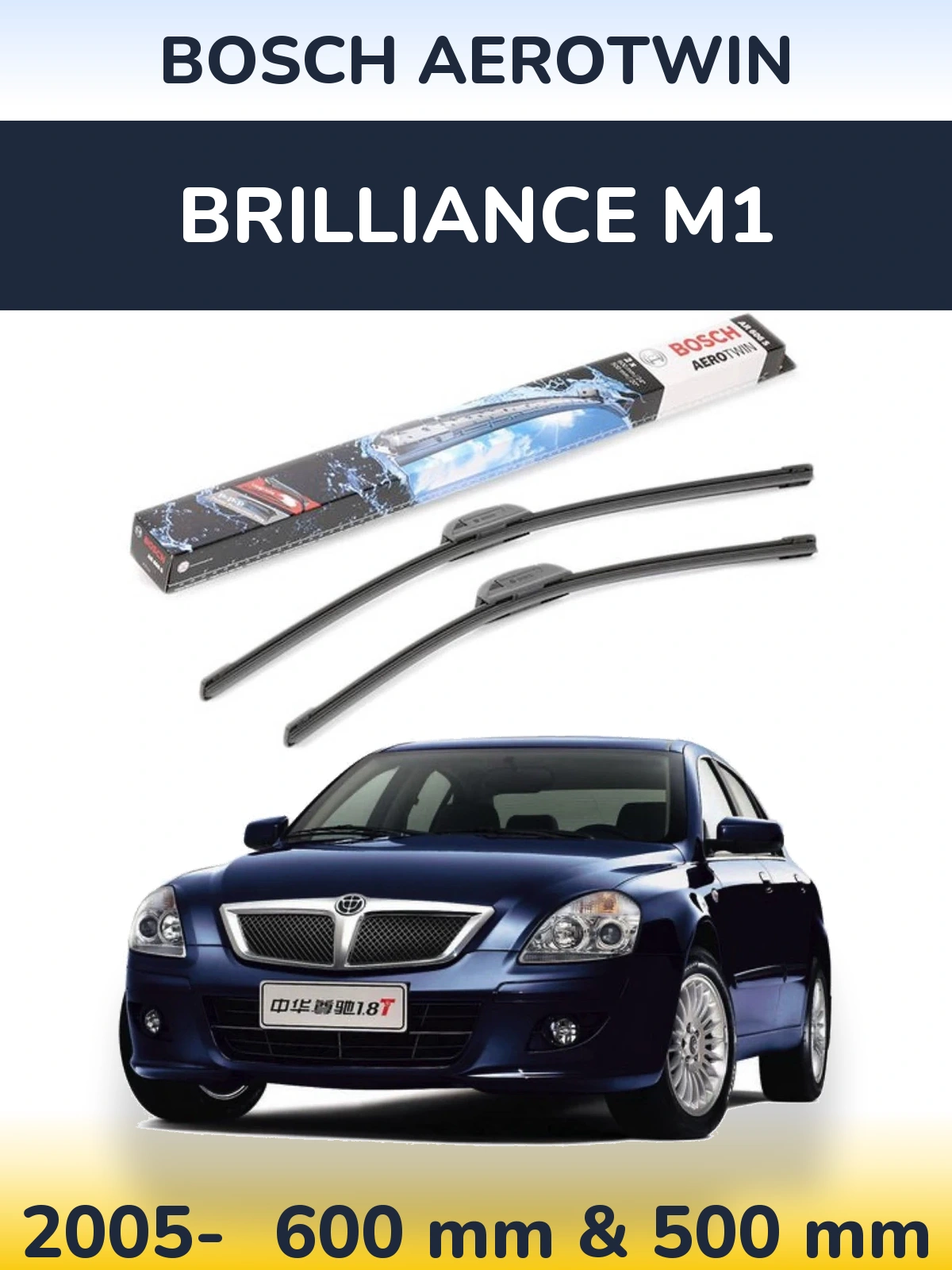 Комплект передних дворников BOSCH AeroTwin 600 & 500 мм для Brilliance M1 2005-2026