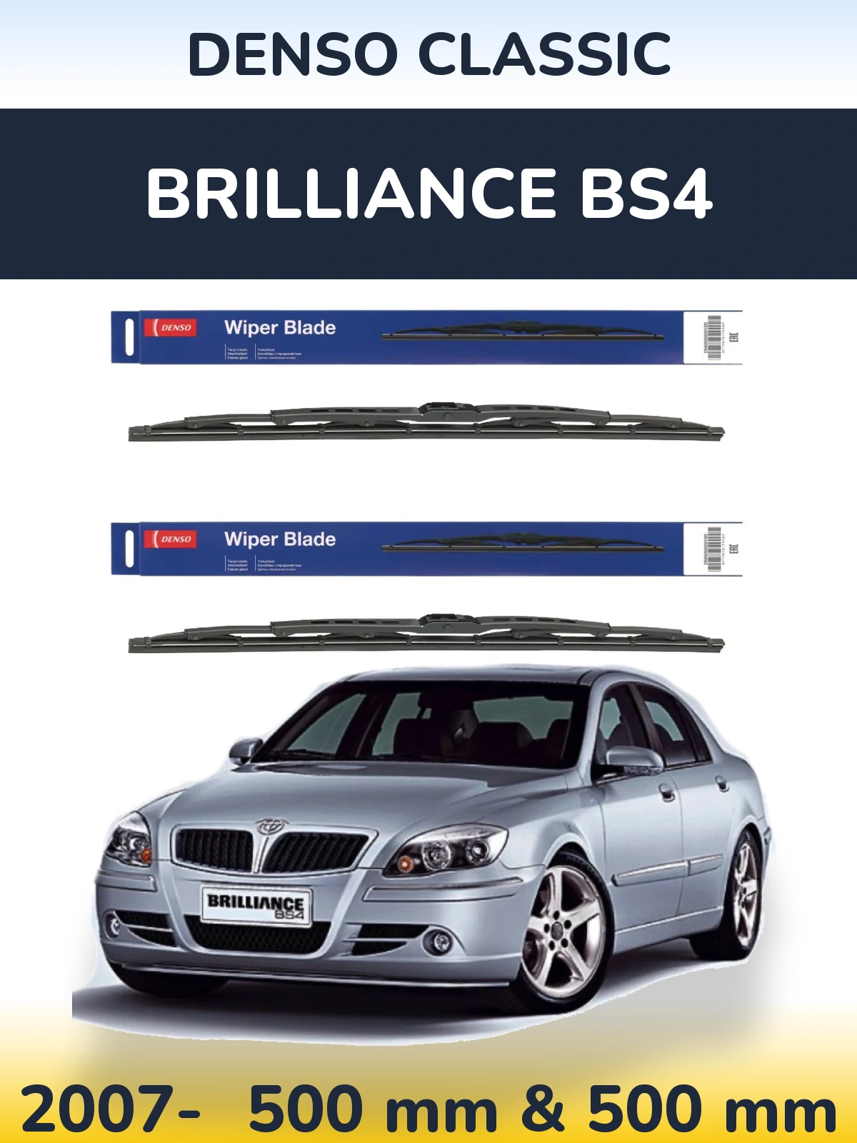 Комплект передних дворников Denso Classic 500 & 500 мм для Brilliance BS4 2007-2026