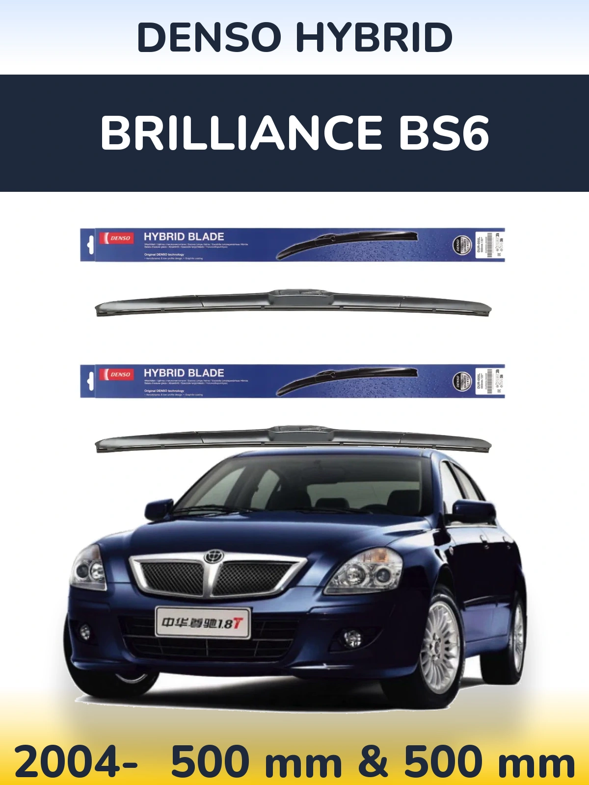 Комплект передних дворников Denso Hybrid 500 & 500 мм для Brilliance BS6 2004-2026