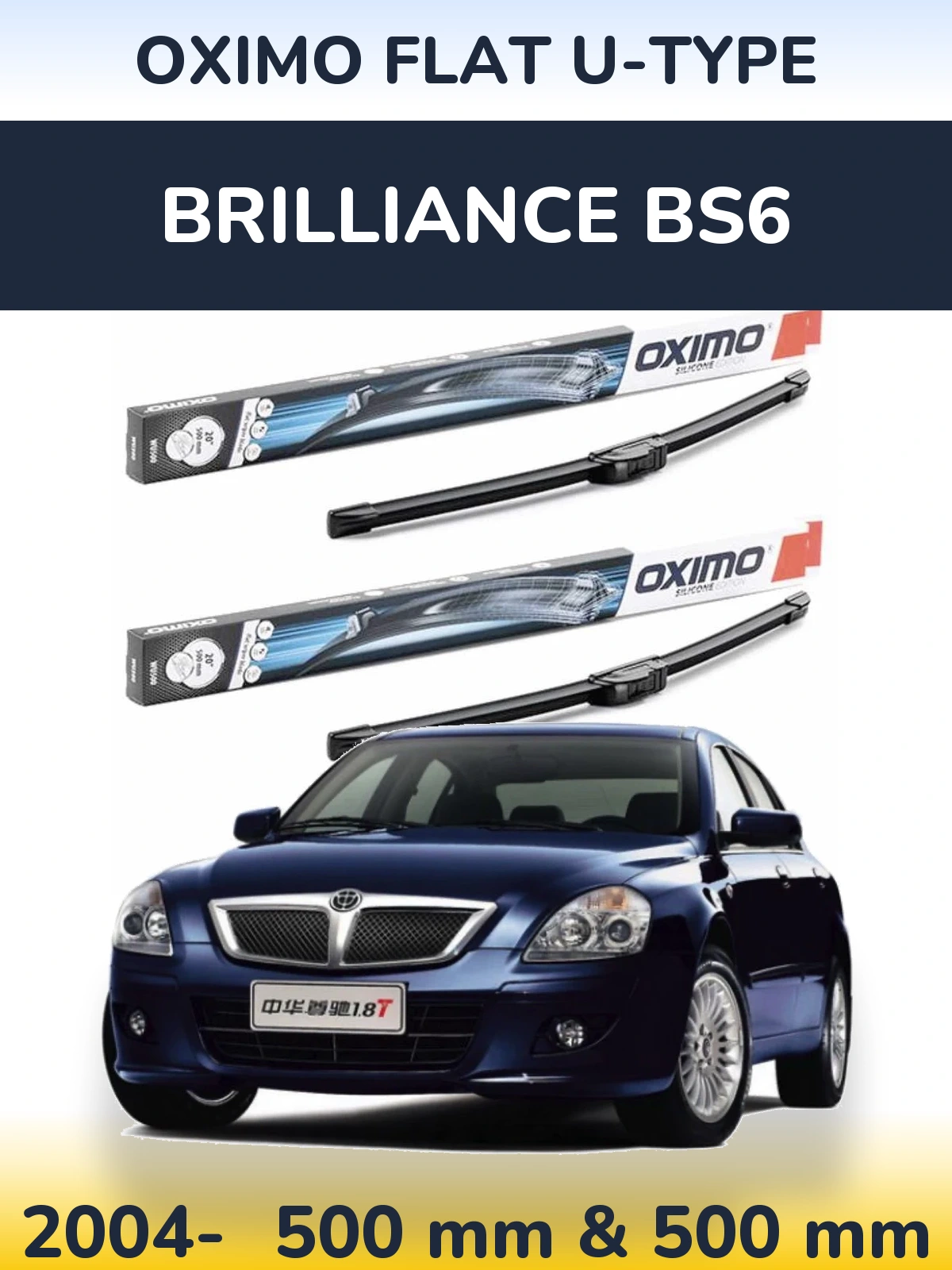 Комплект передних дворников Oximo Flat U-type 500 & 500 мм для Brilliance BS6 2004-2026