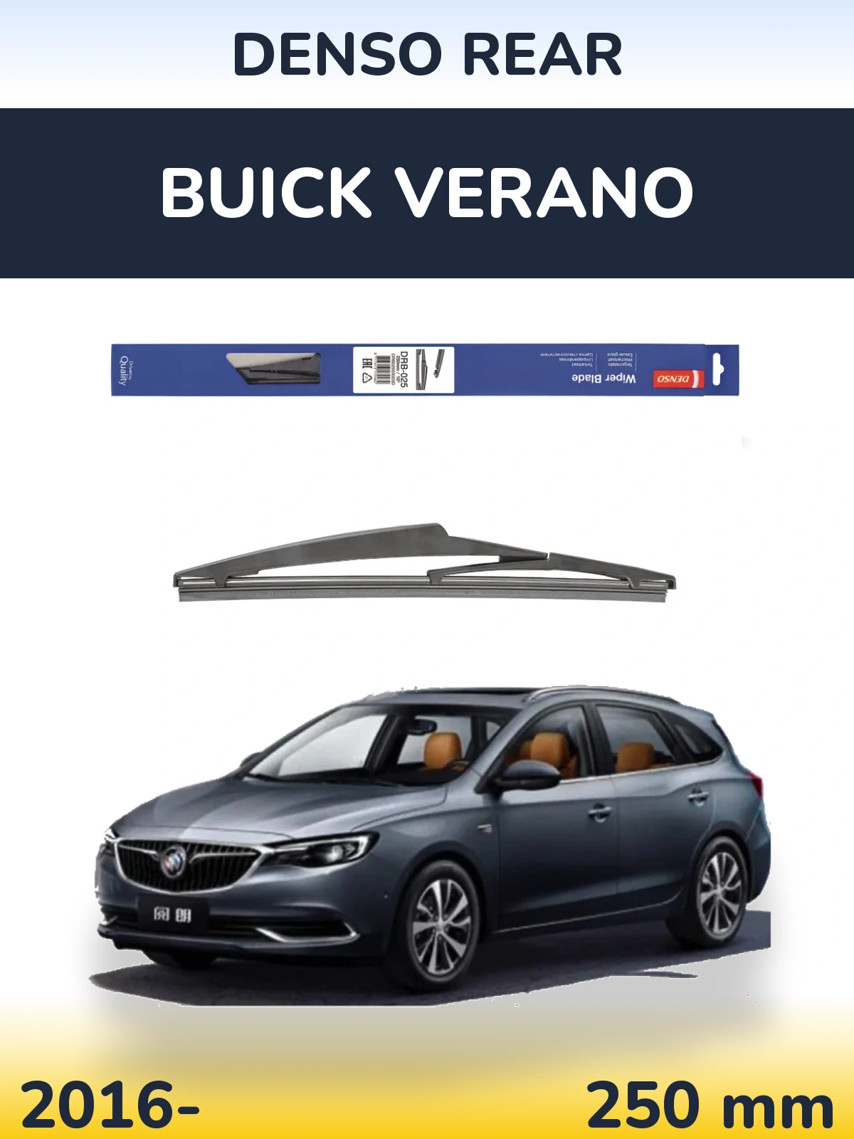 Задня щітка Denso Rear 250 мм для Buick Verano 2016-2026