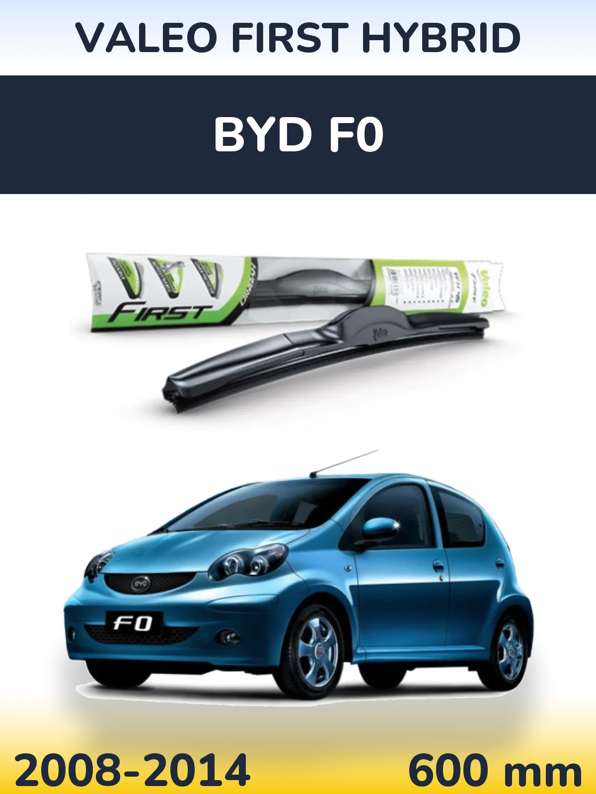 Передний дворник Valeo First Hybrid 600 мм для BYD F0 2008-2014