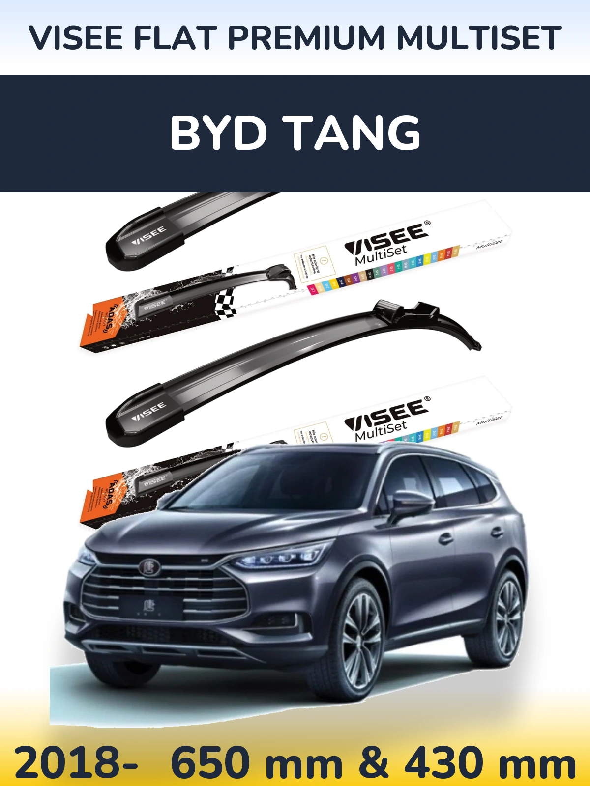 Комплект передних дворников VISEE FLAT PREMIUM MultiSet 650 & 430 мм для BYD Tang 2018-2026