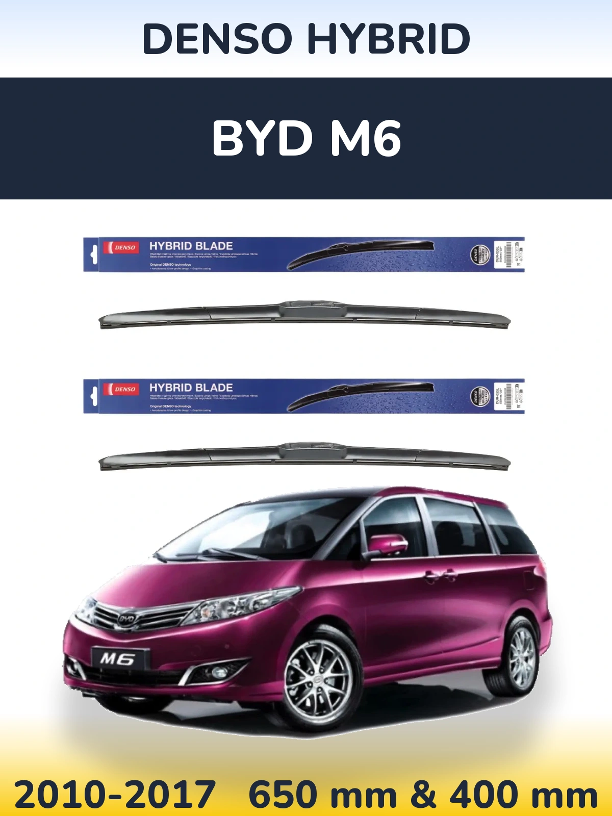 Комплект передних дворников Denso Hybrid 650 & 400 мм для BYD M6 2010-2017