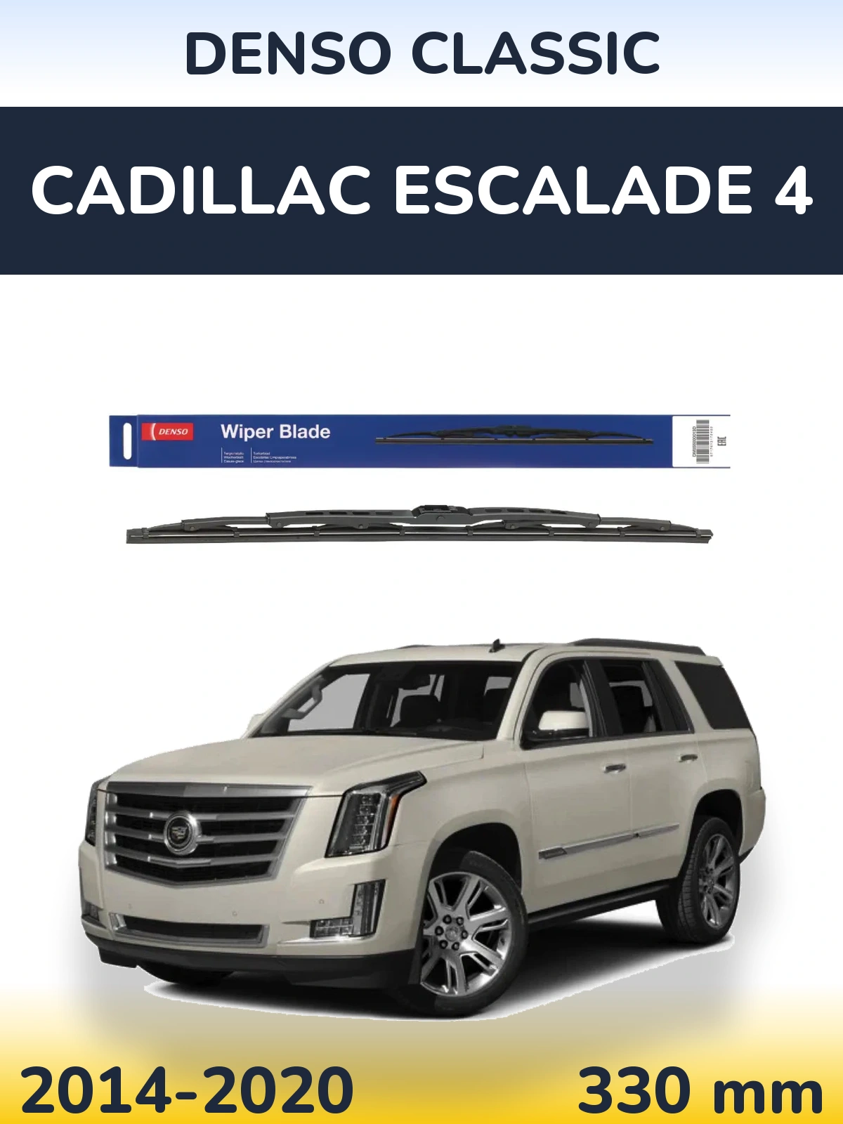 Задня щітка Denso Classic 330 мм для Cadillac Escalade 4 2014-2020
