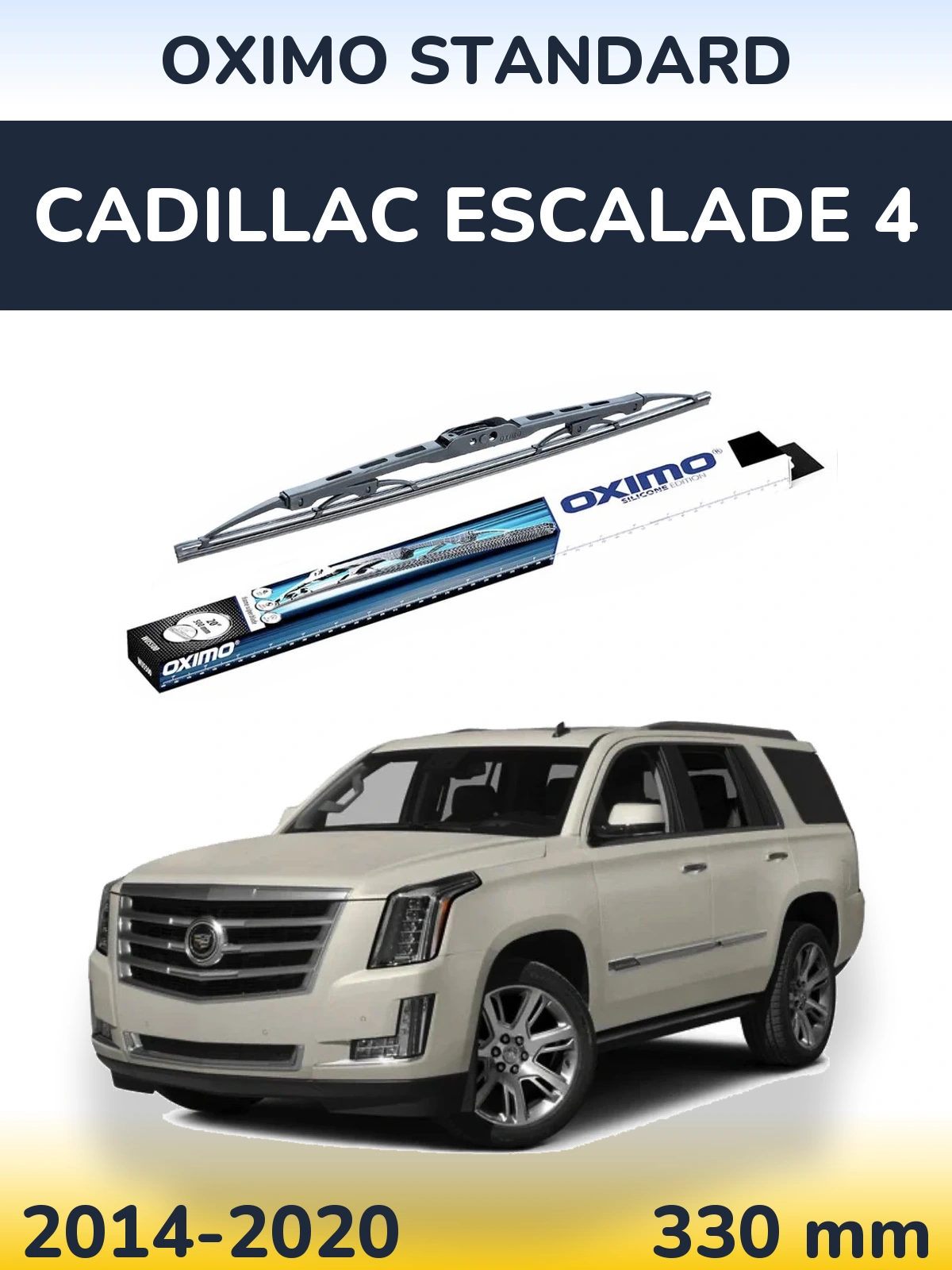 Задний дворник Oximo Standard 325 мм для Cadillac Escalade 4 2014-2020