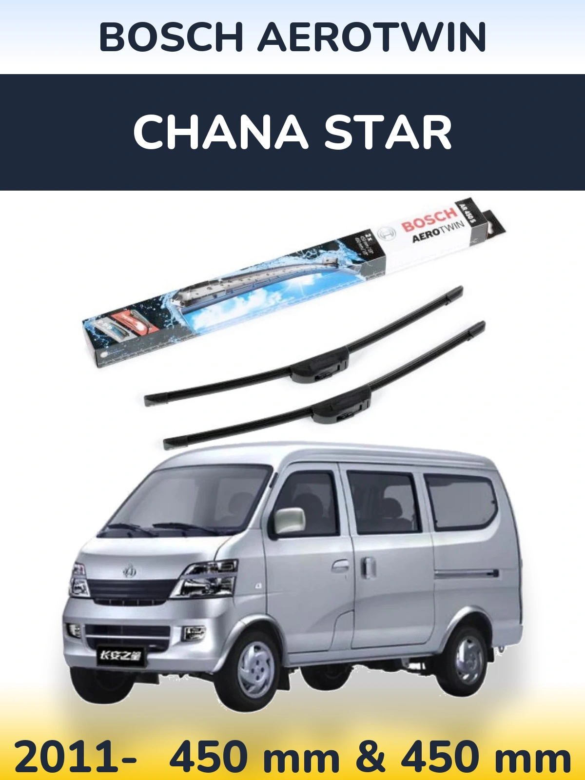 Комплект передних дворников BOSCH AeroTwin 450 & 450 мм для Chana Star 2011-2026