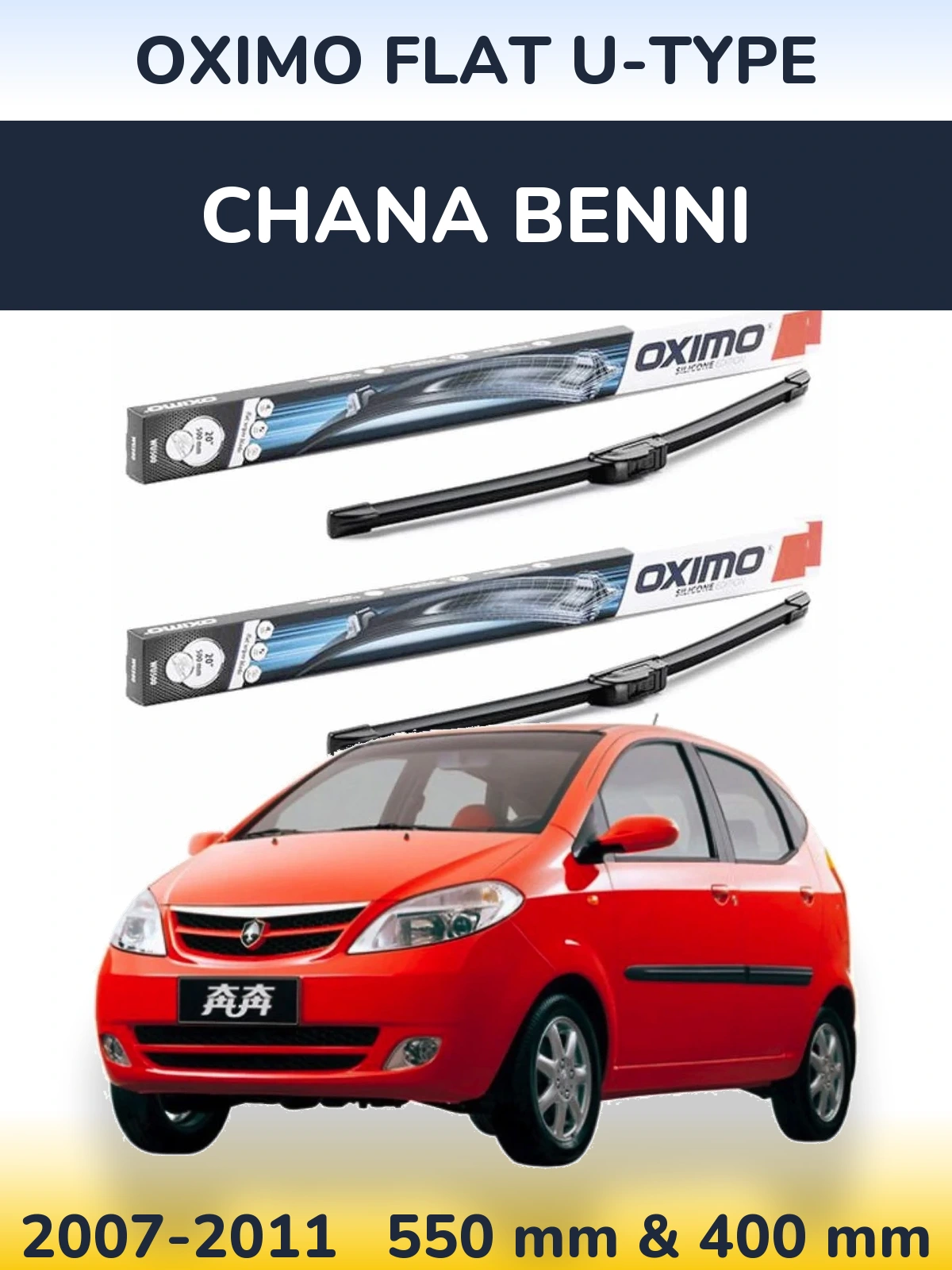 Комплект передних дворников Oximo Flat U-type 550 & 400 мм для Chana Benni 2007-2011