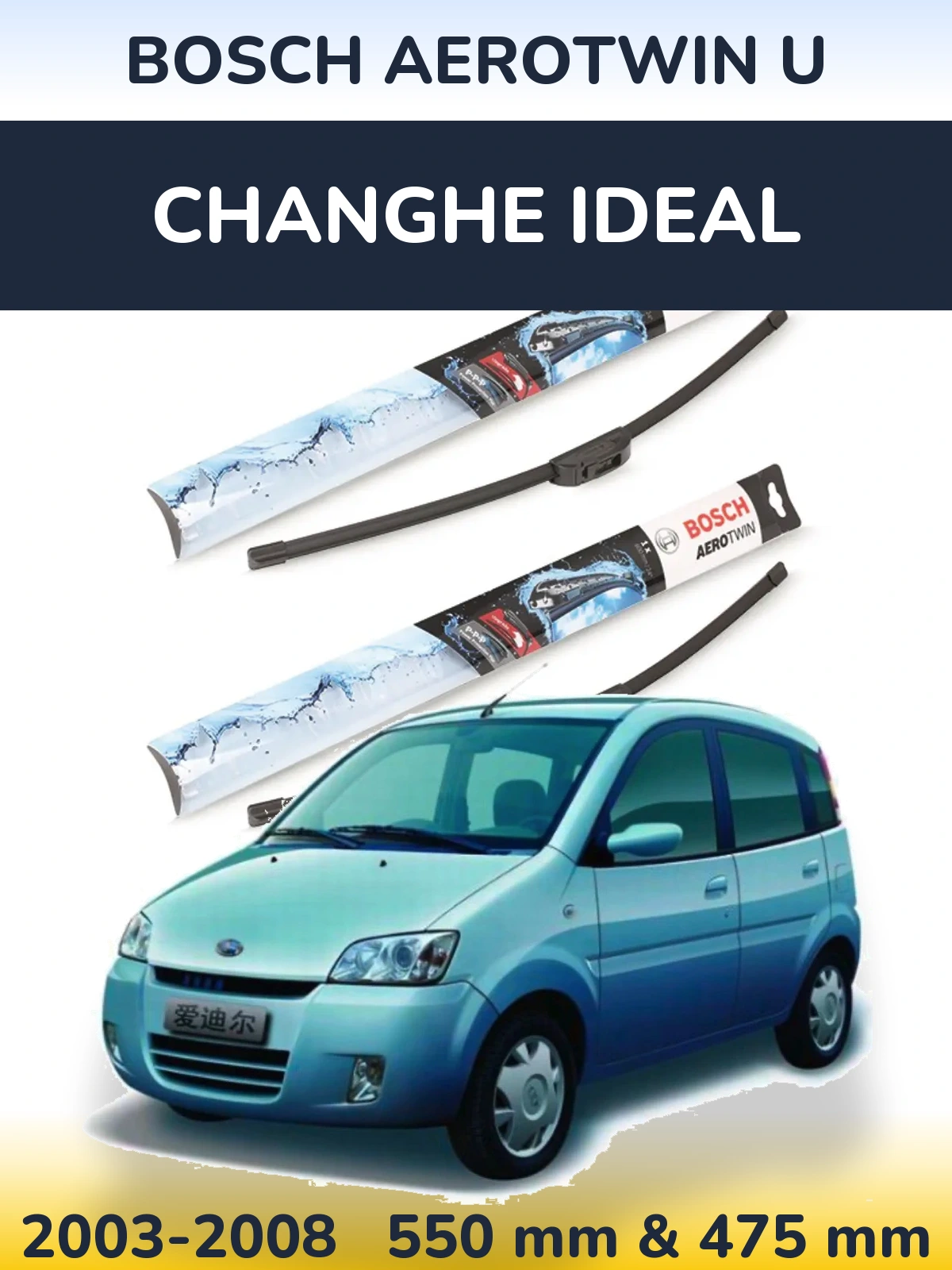 Front wiper blade set BOSCH AeroTwin U 550 & 475 mm for Changhe Ideal 2003-2008