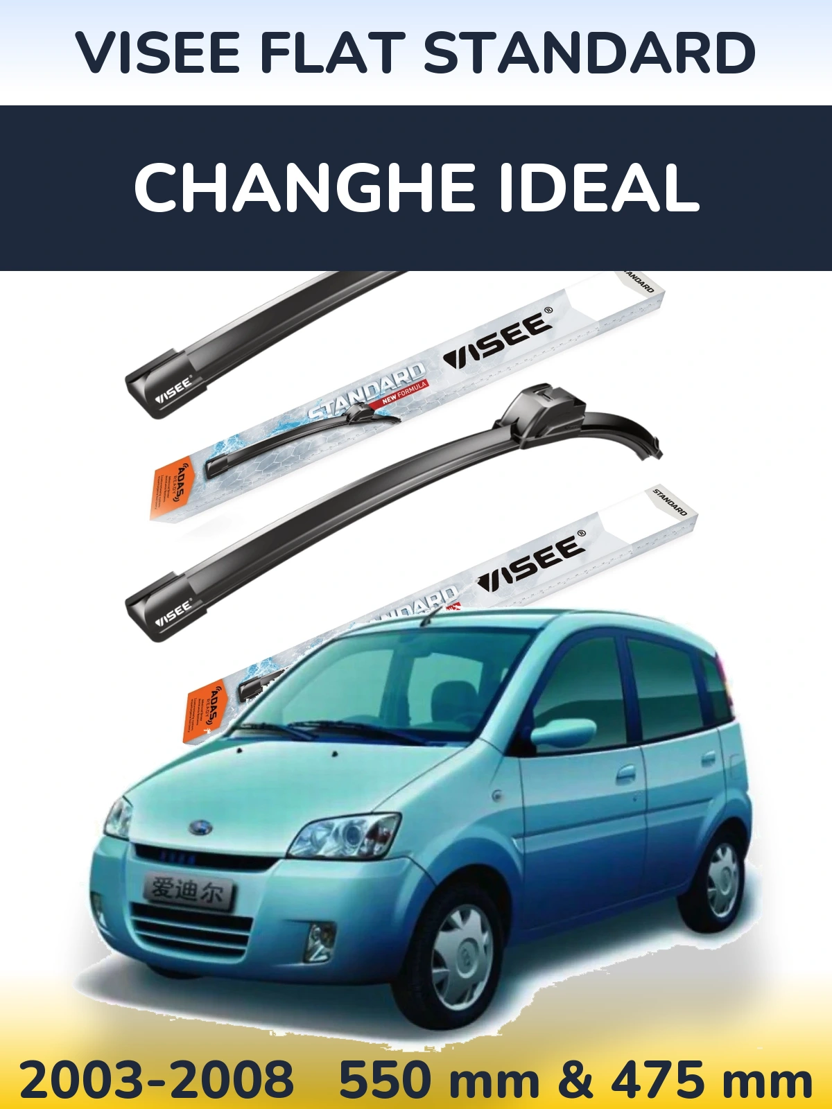 Комплект передних дворников VISEE FLAT STANDARD 550 & 475 мм для Changhe Ideal 2003-2008