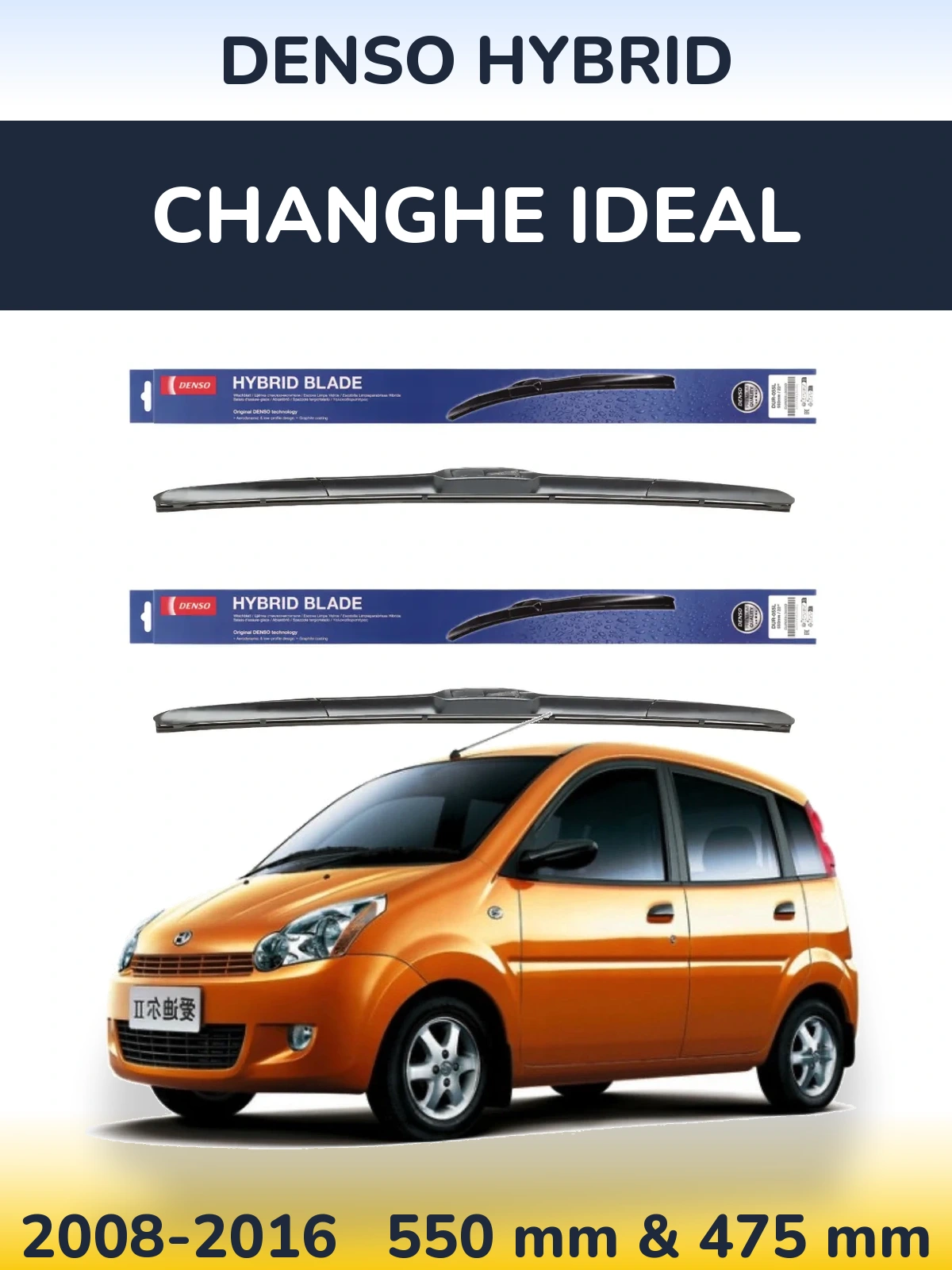 Комплект передних дворников Denso Hybrid 550 & 475 мм для Changhe Ideal 2008-2016