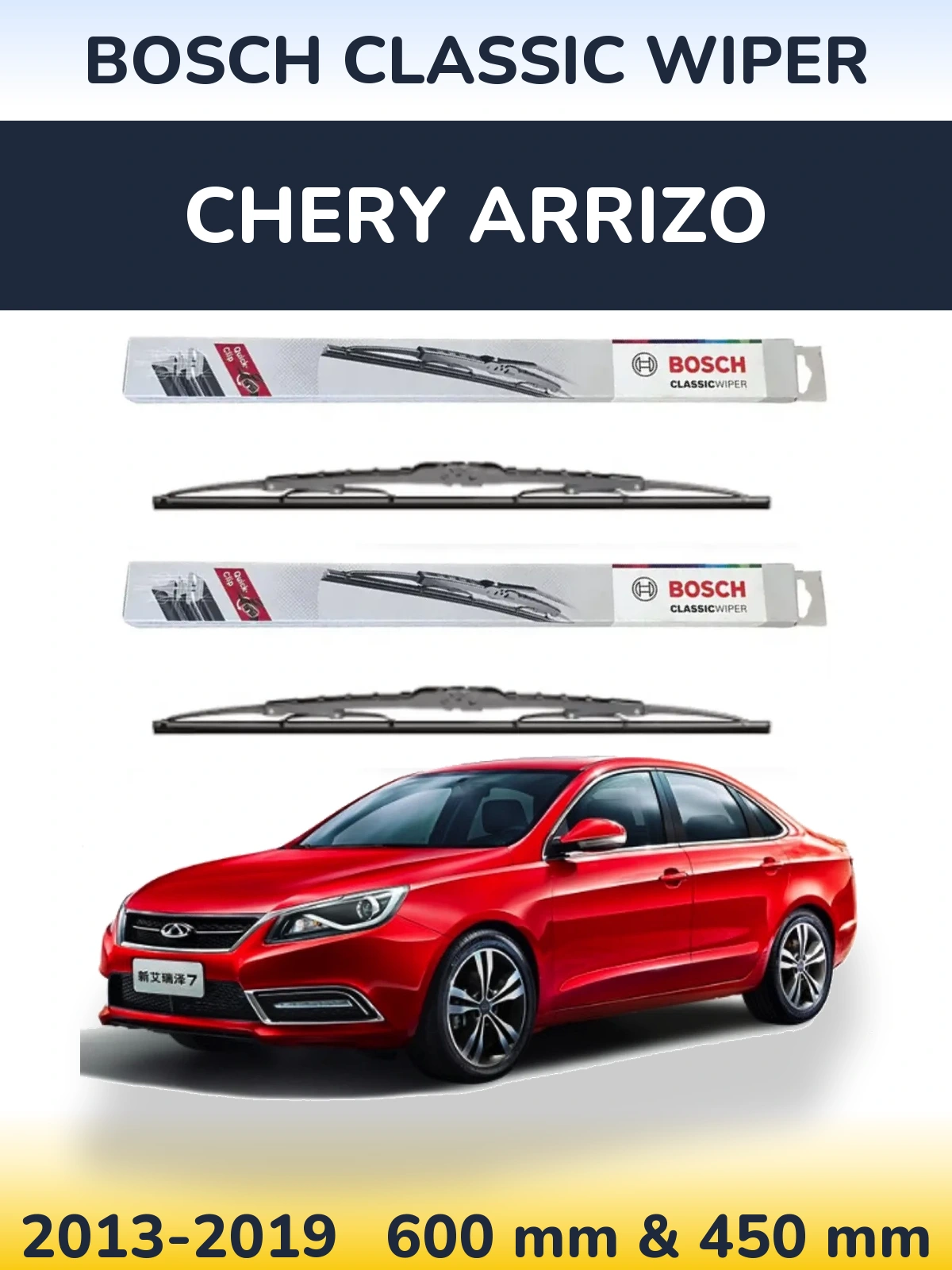 Комплект передних дворников BOSCH Classic Wiper 600 & 450 мм для Chery Arrizo 2013-2019