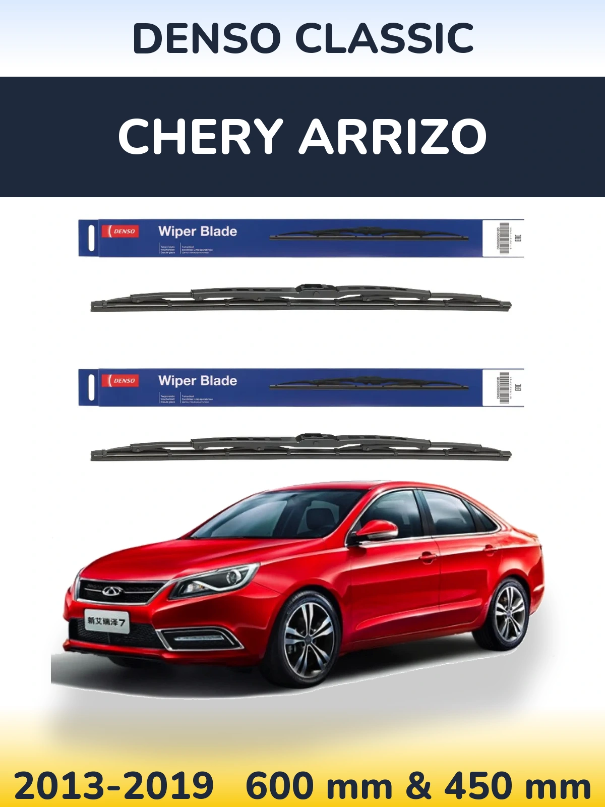 Комплект передних дворников Denso Classic 600 & 450 мм для Chery Arrizo 2013-2019