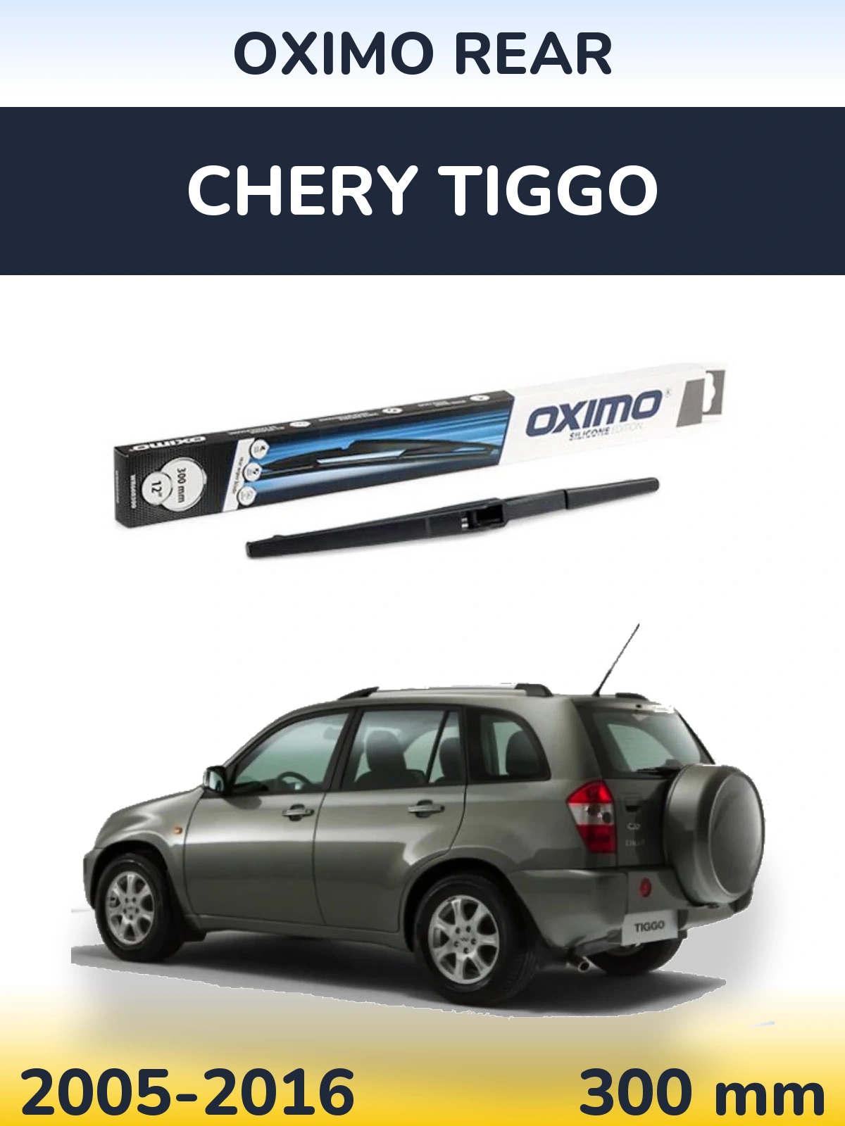 Задний дворник Oximo Rear 300 мм для Chery Tiggo 2005-2016