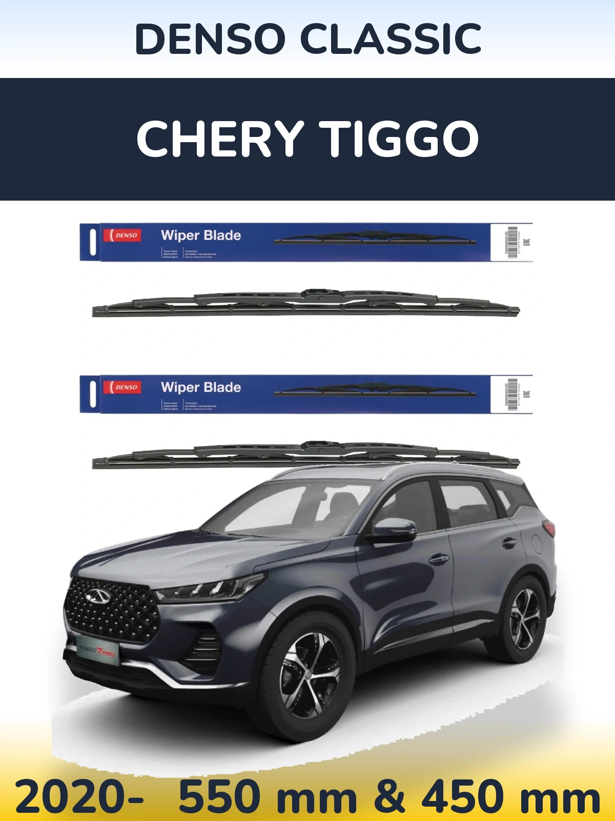 Front wiper blade set Denso Classic 550 & 450 mm for Chery Tiggo 2020-2026