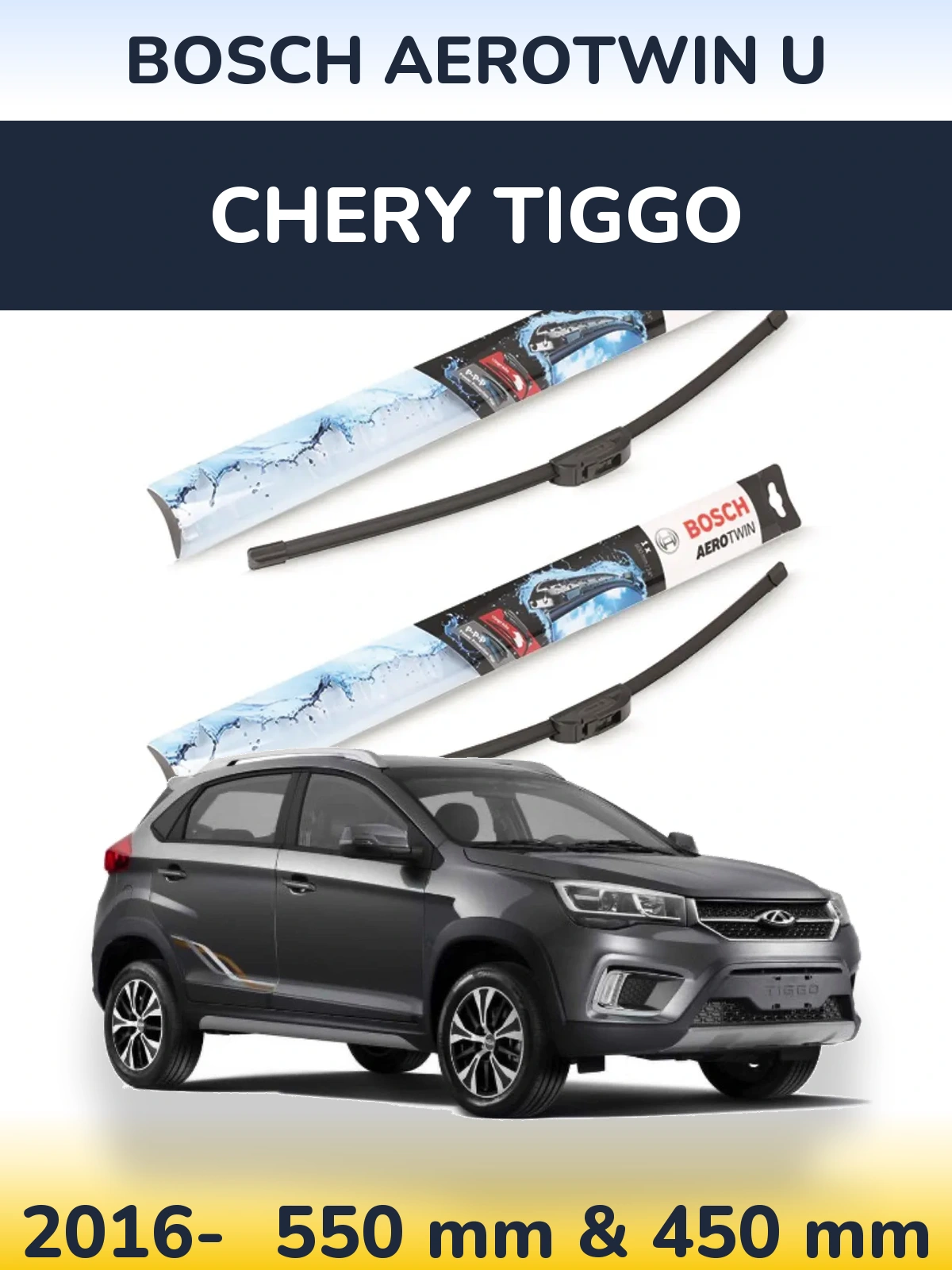 Комплект передних дворников BOSCH AeroTwin U 550 & 450 мм для Chery Tiggo 2016-2026