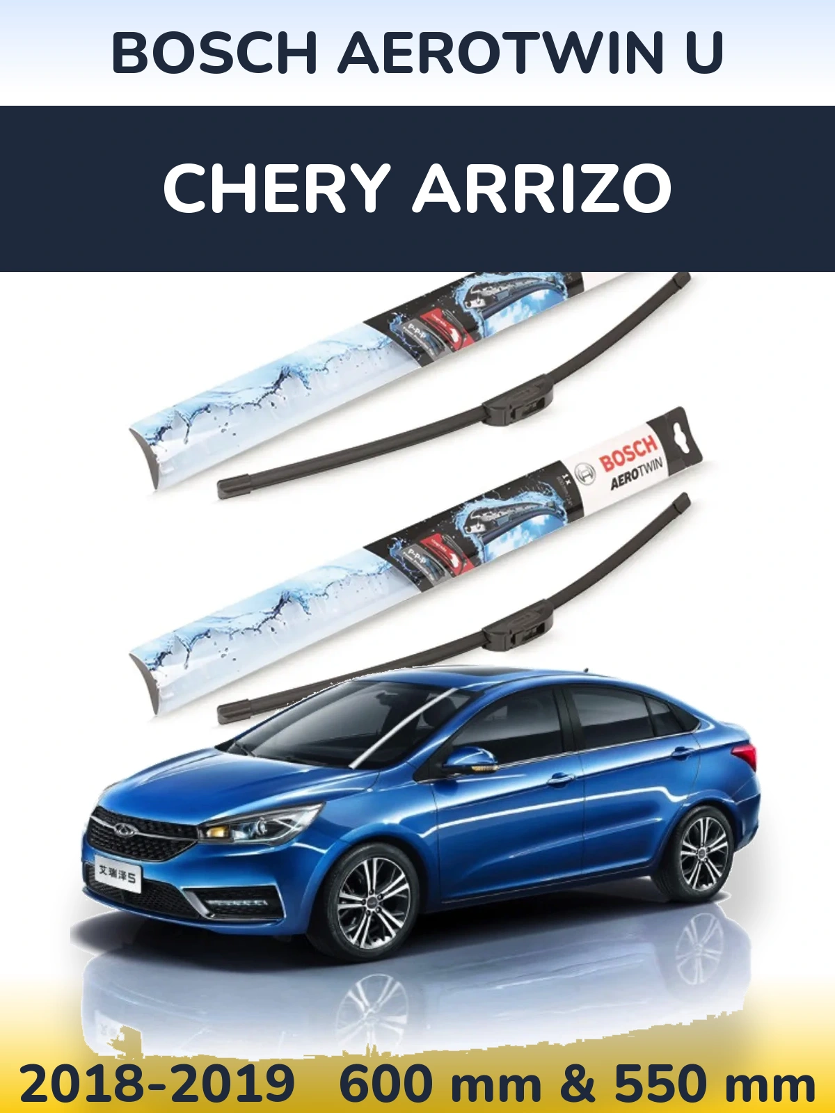 Комплект передних дворников BOSCH AeroTwin U 600 & 550 мм для Chery Arrizo 2018-2019
