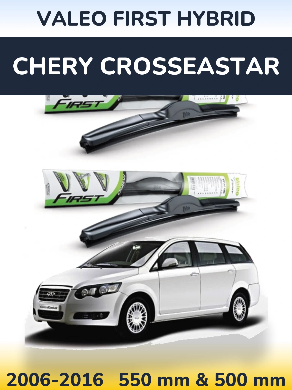 Комплект передних дворников Valeo First Hybrid 550 & 500 мм для Chery CrossEastar 2006-2016