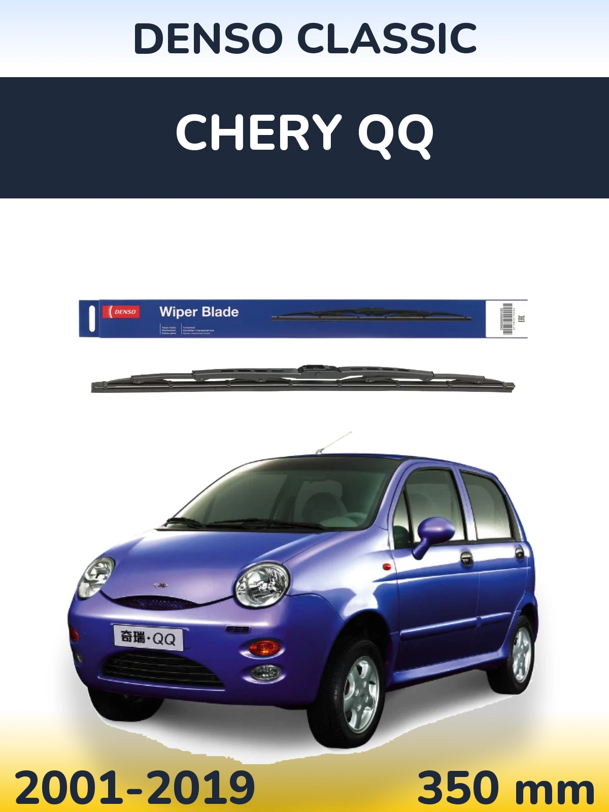 Tylna wycieraczka Denso Classic 350 mm do Chery QQ 2001-2019
