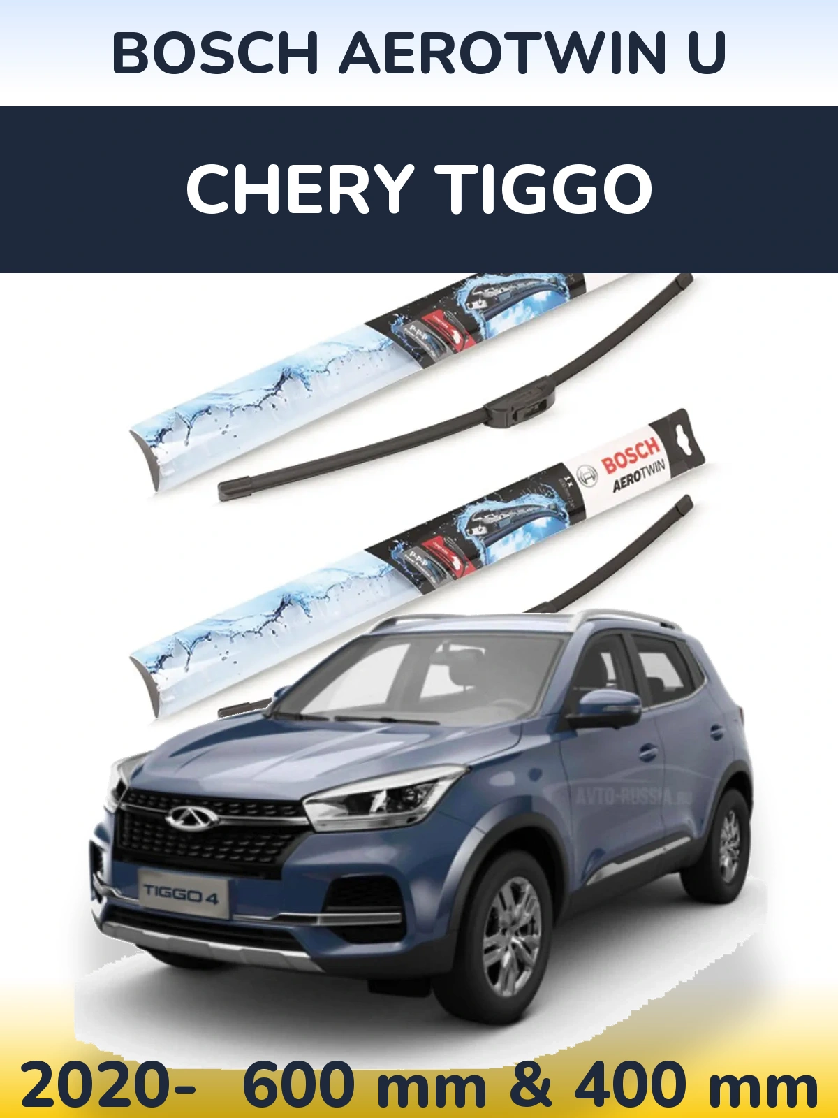 Комплект передних дворников BOSCH AeroTwin U 600 & 400 мм для Chery Tiggo 2020-2026