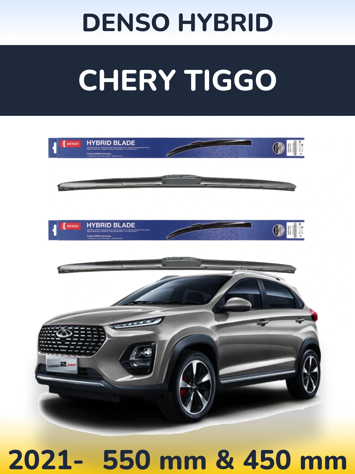Комплект передних дворников Denso Hybrid 550 & 450 мм для Chery Tiggo 2021-2026