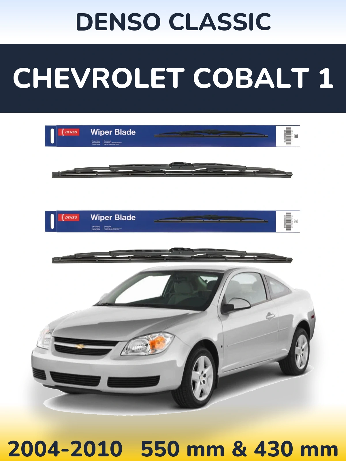 Комплект передних дворников Denso Classic 550 & 430 мм для Chevrolet Cobalt 1 2004-2010