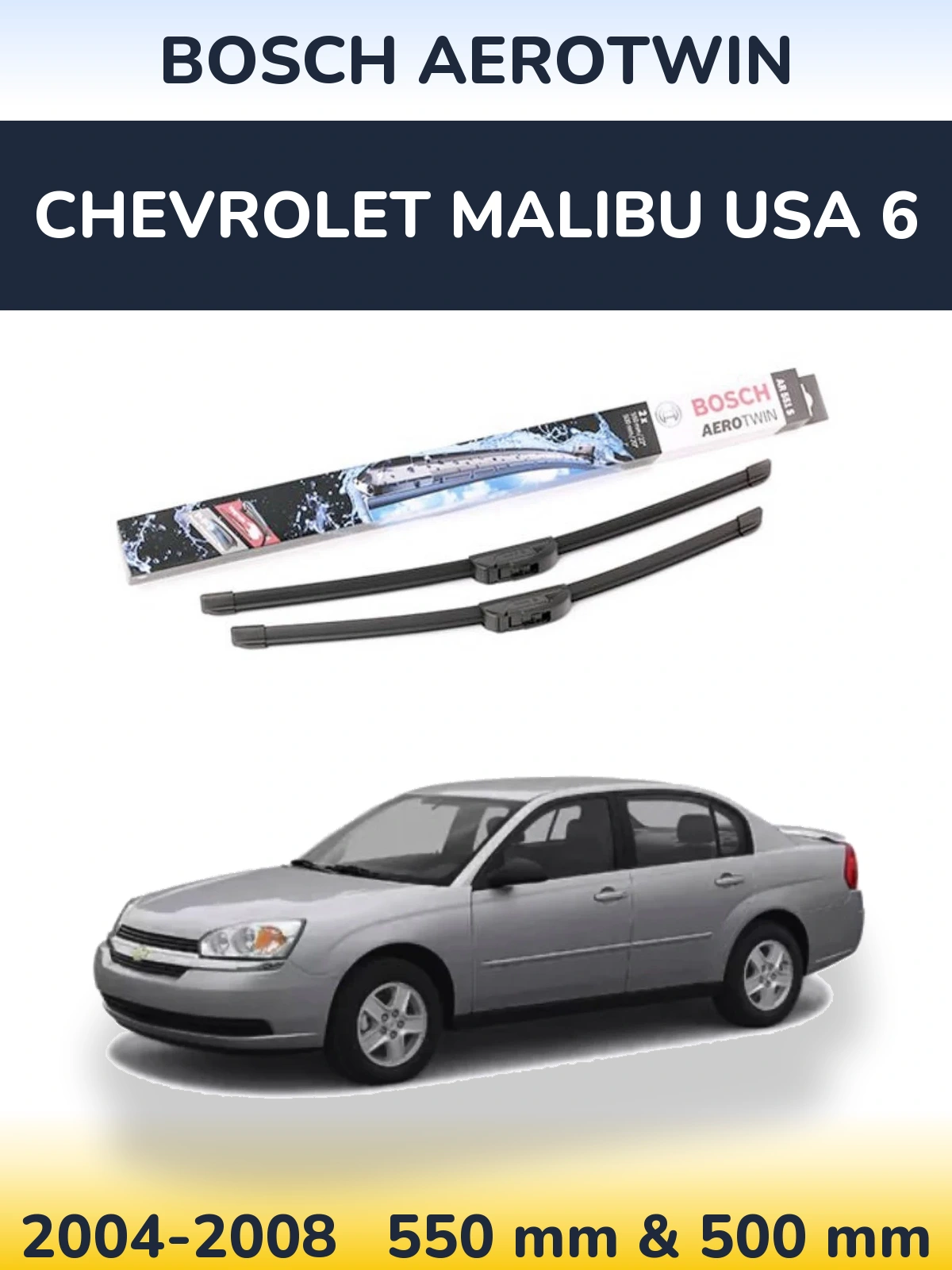 Комплект передніх щіток BOSCH AeroTwin 550 & 500 мм для Chevrolet Malibu USA 6 2004-2008