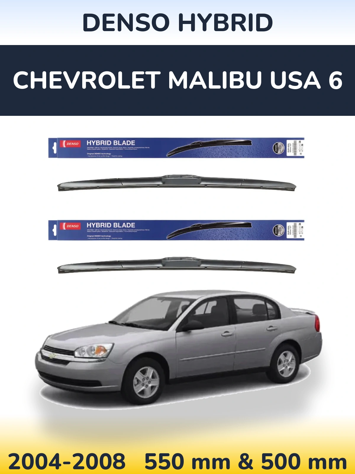 Комплект передних дворников Denso Hybrid 550 & 500 мм для Chevrolet Malibu USA 6 2004-2008