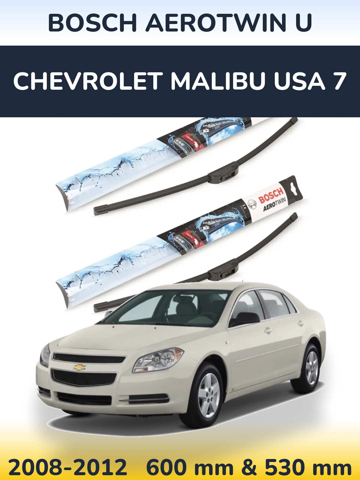 Комплект передніх щіток BOSCH AeroTwin U 600 & 530 мм для Chevrolet Malibu USA 7 2008-2012