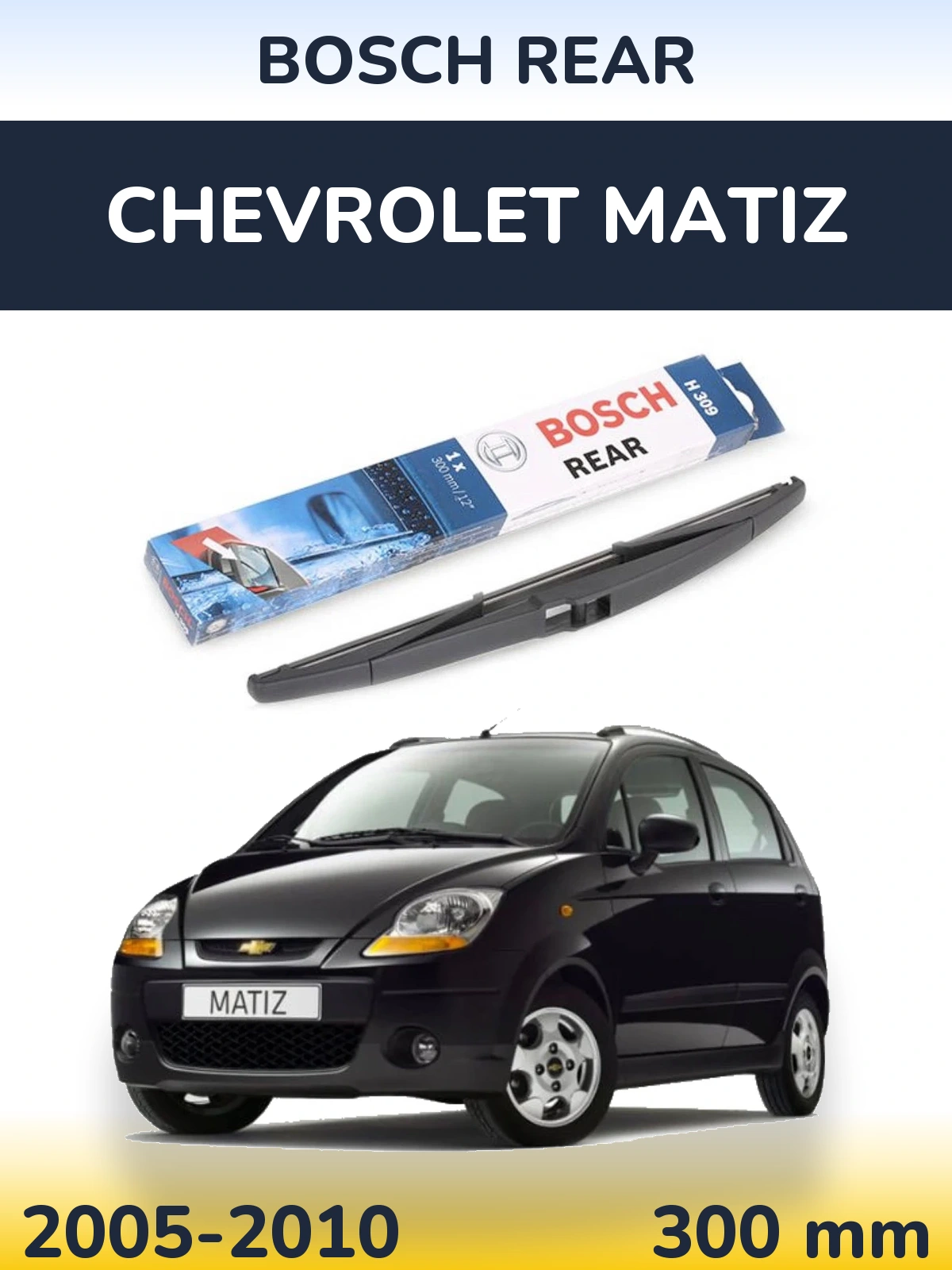 Rear wiper blade BOSCH Rear 300 mm for Chevrolet Matiz 2005-2010