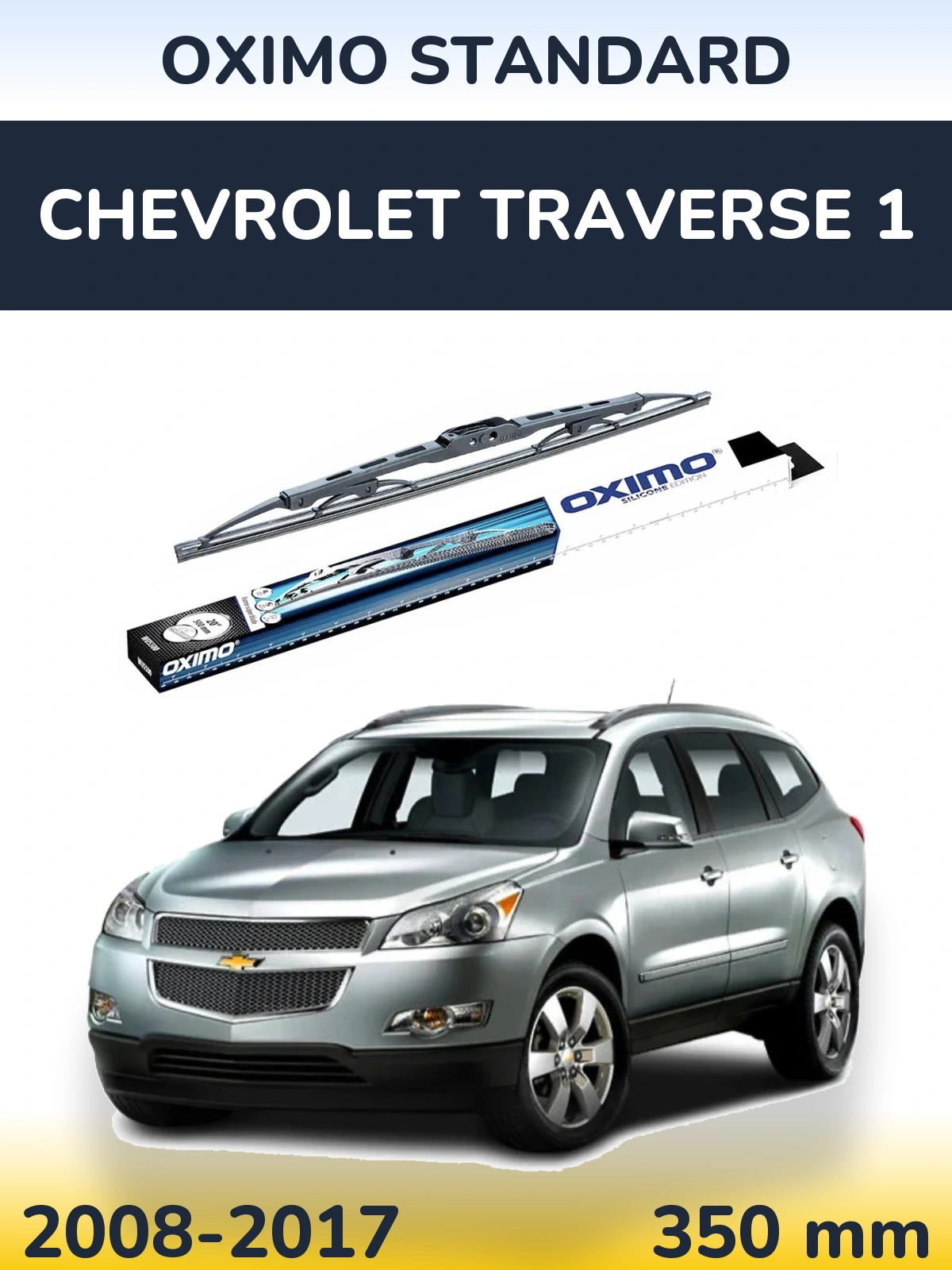 Задний дворник Oximo Standard 350 мм для Chevrolet Traverse 1 2008-2017