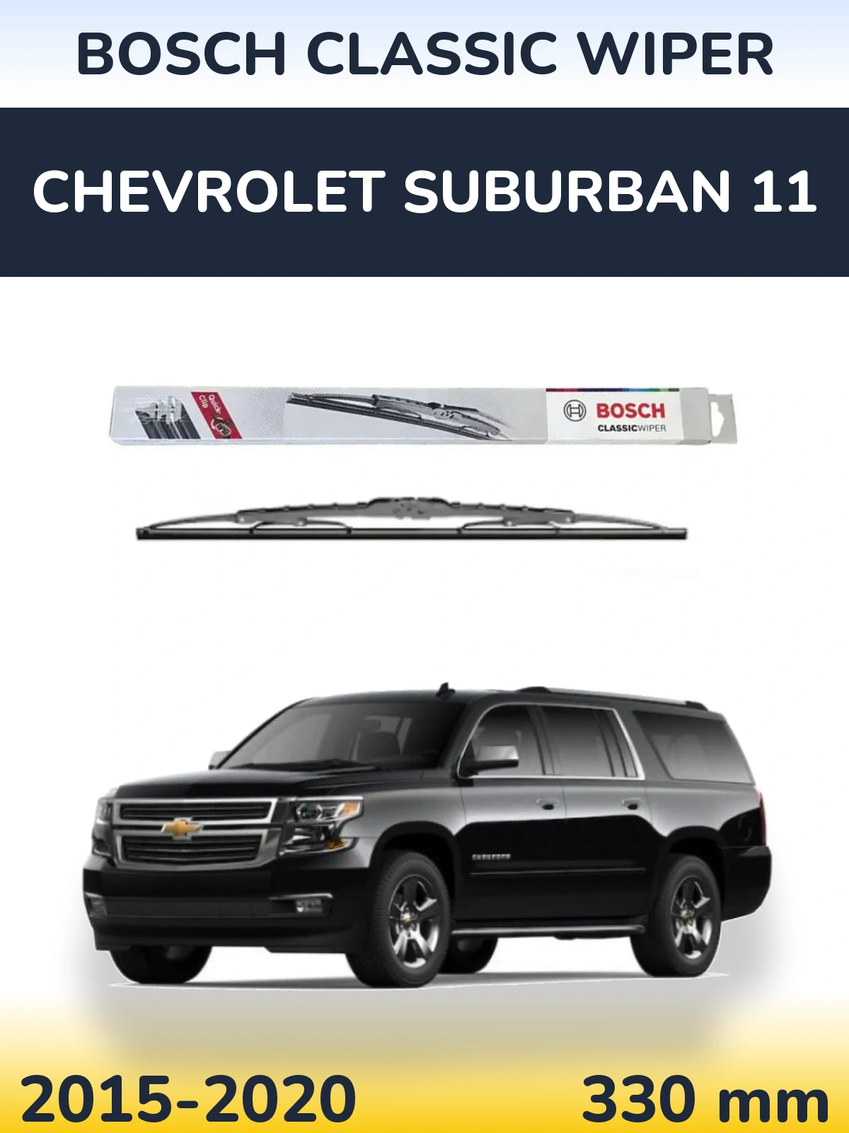 Задний дворник BOSCH Classic Wiper 340 мм для Chevrolet Suburban 11 2015-2020