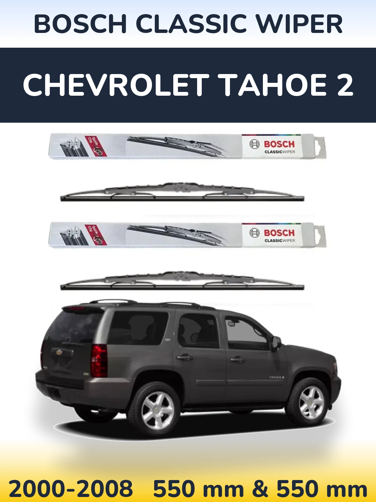 Комплект передних дворников BOSCH Classic Wiper 550 & 550 мм для Chevrolet Tahoe 2 2000-2008