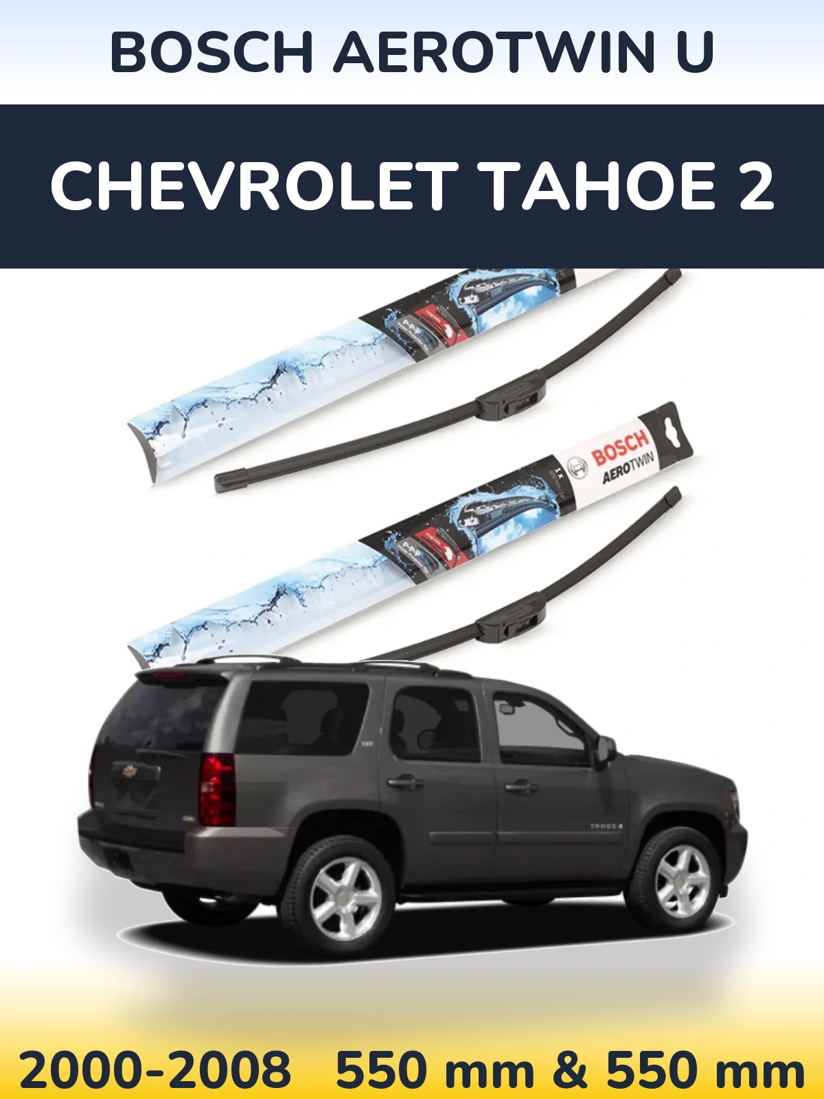 Комплект передніх щіток BOSCH AeroTwin U 550 & 550 мм для Chevrolet Tahoe 2 2000-2008