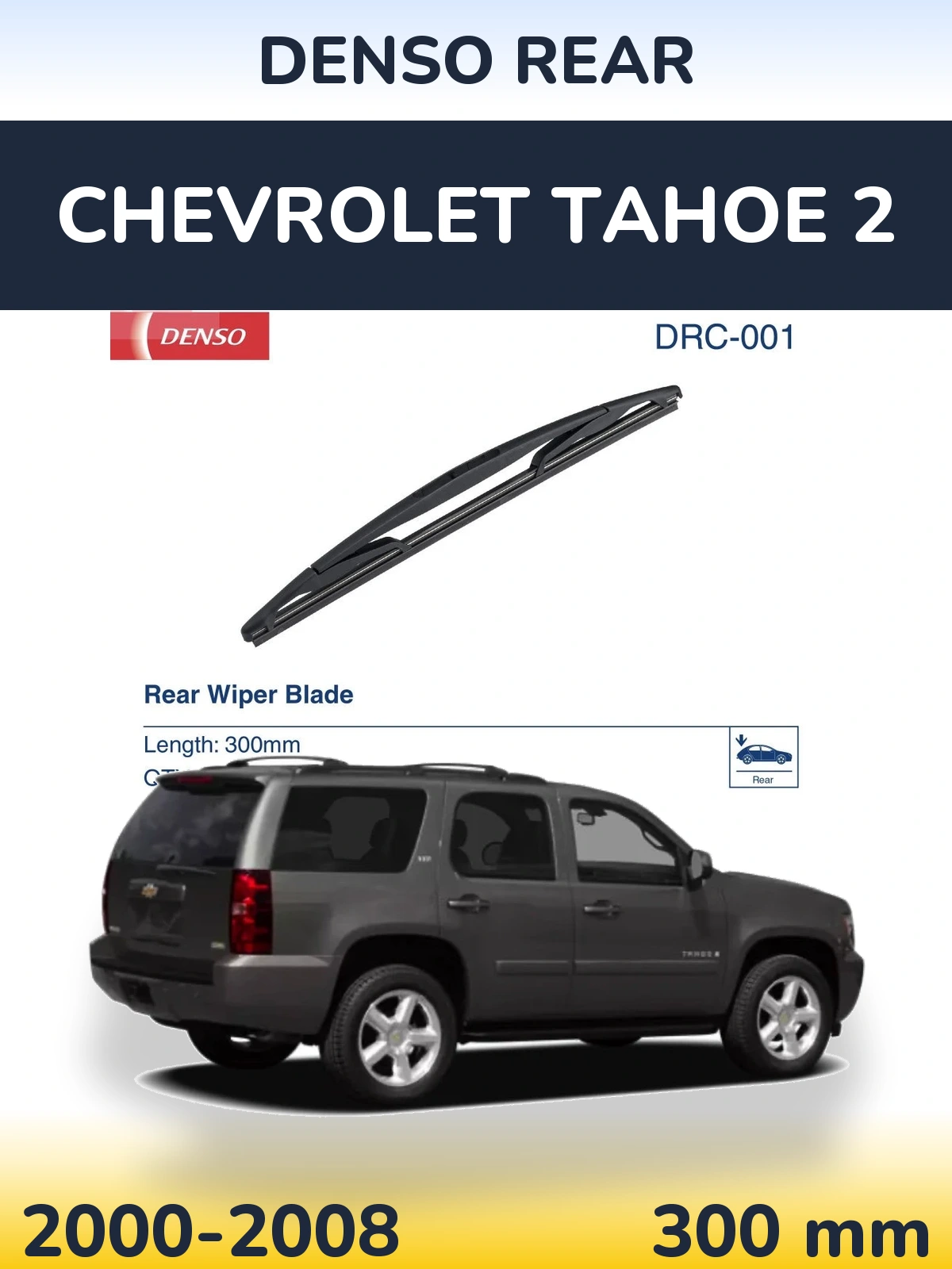 Rear wiper blade Denso Rear 300 mm for Chevrolet Tahoe 2 2000-2008
