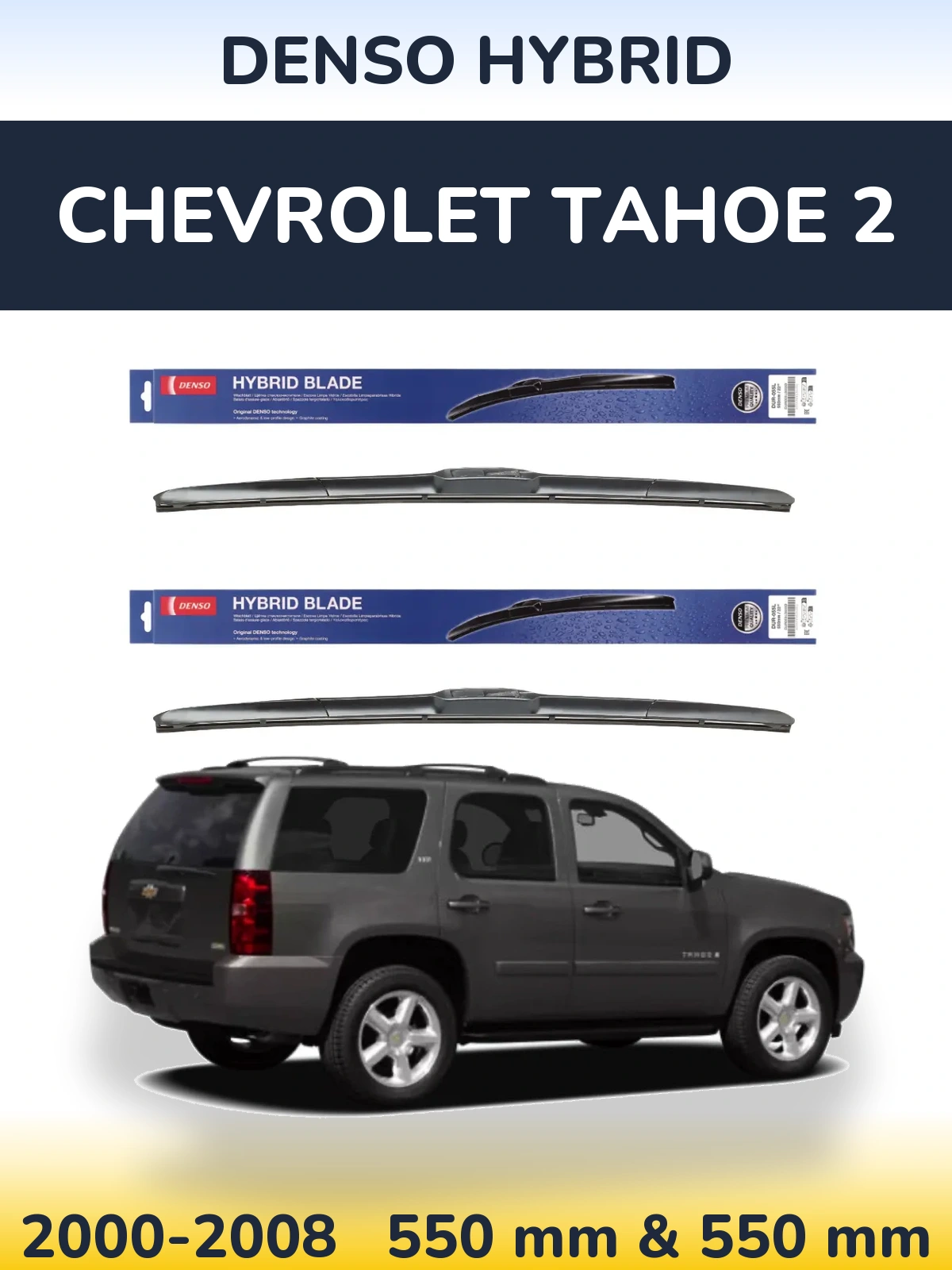 Комплект передних дворников Denso Hybrid 550 & 550 мм для Chevrolet Tahoe 2 2000-2008